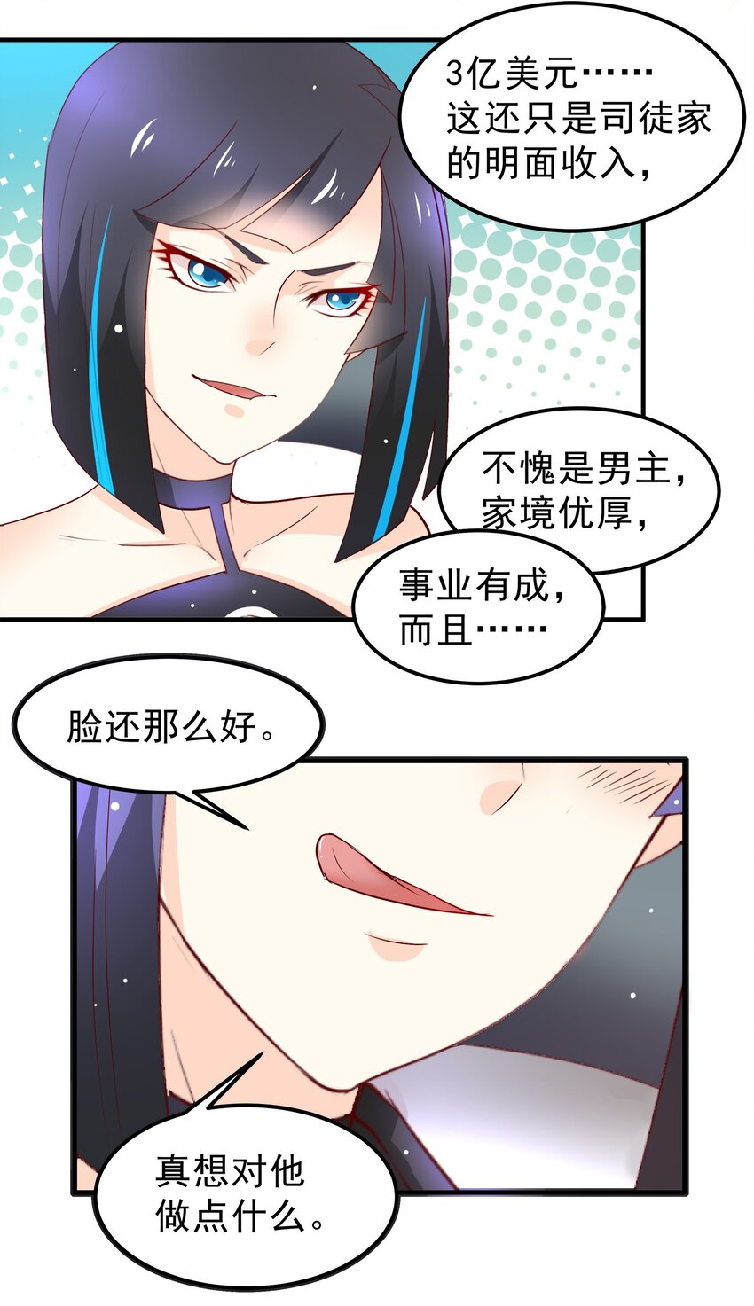 31-第31话