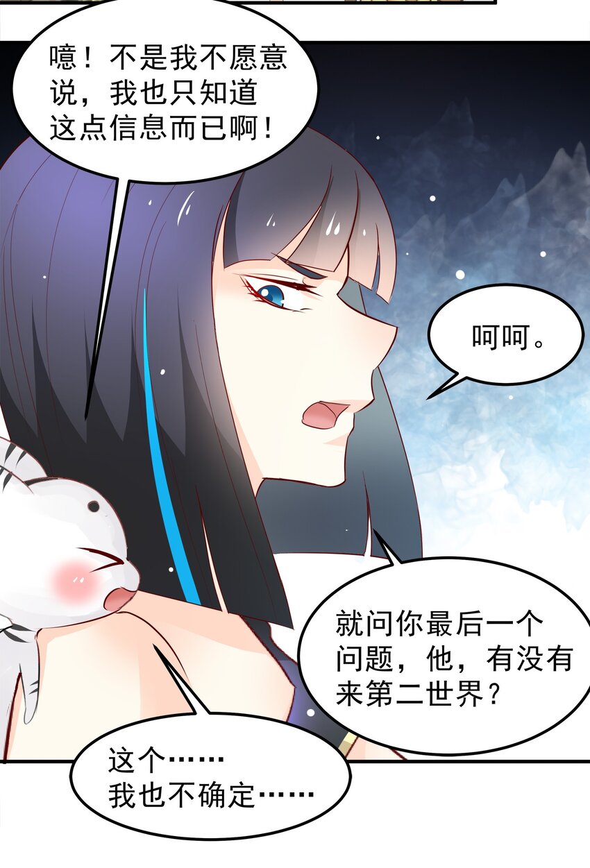 33-第33话