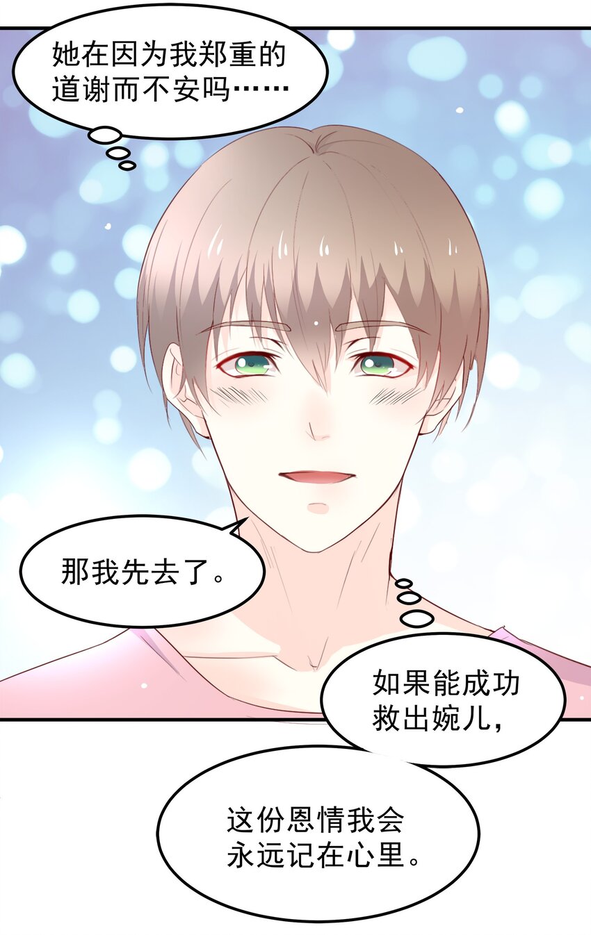 33-第33话