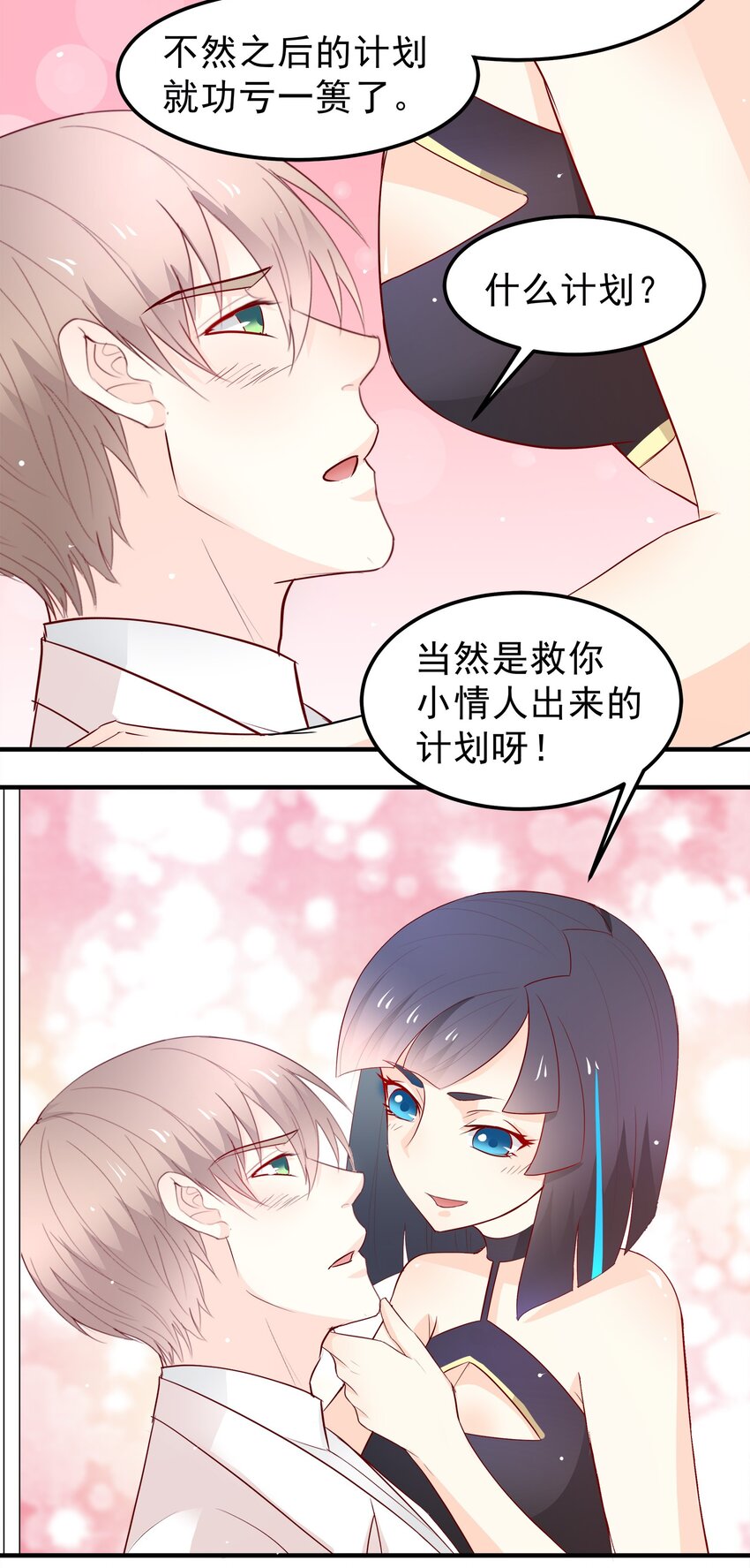 37-第37话