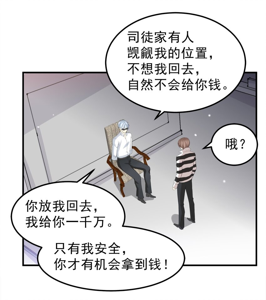 43-第43话