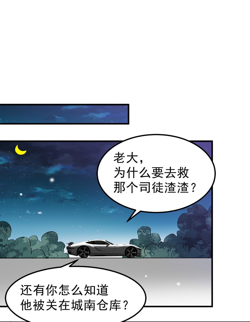 43-第43话