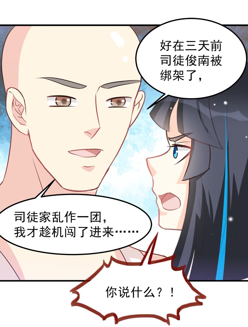 43-第43话