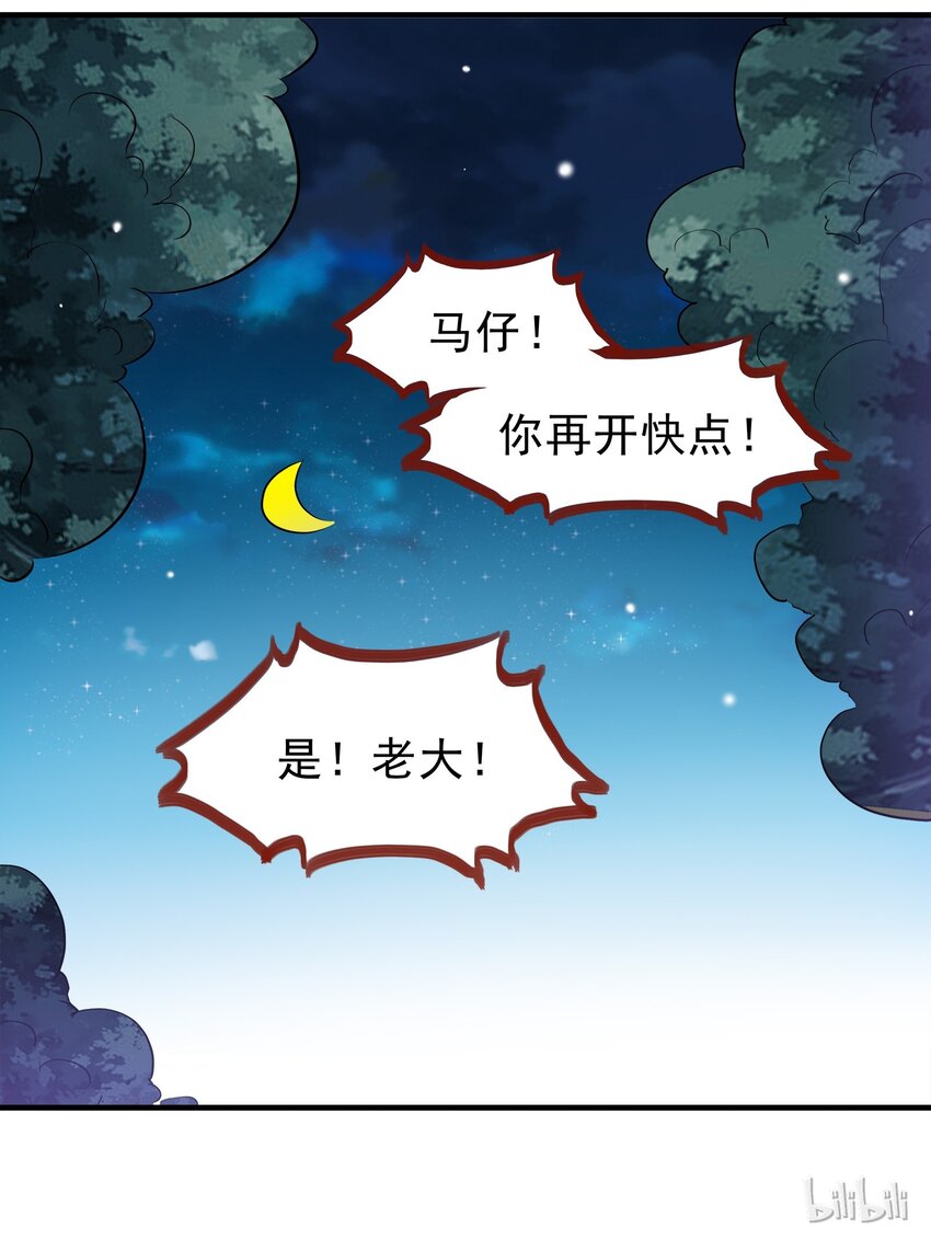 43-第43话