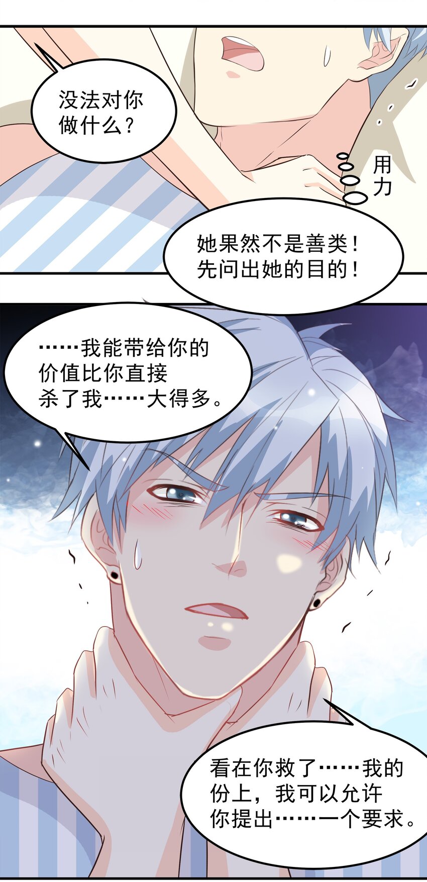 45-第45话