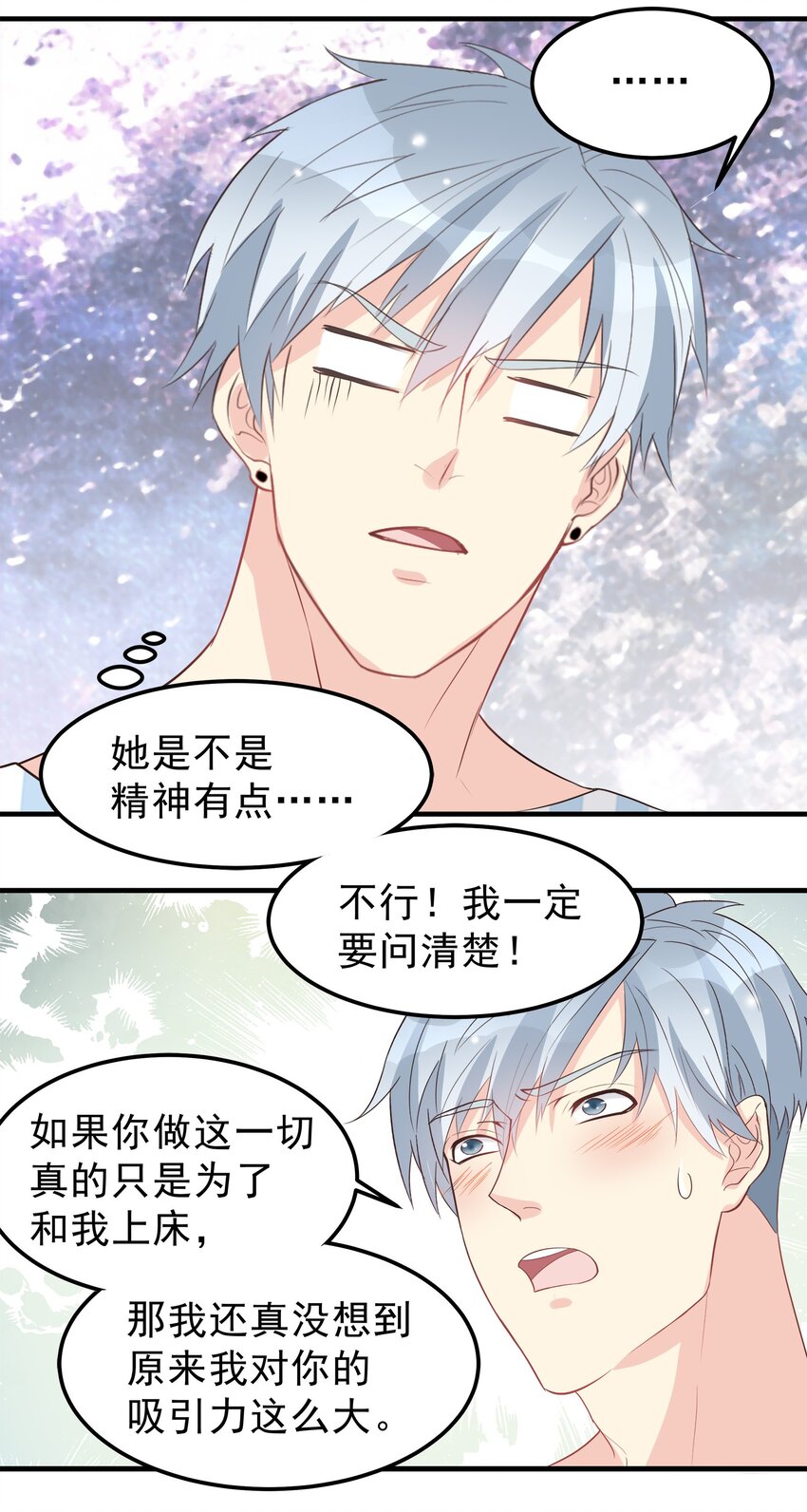 47-第47话