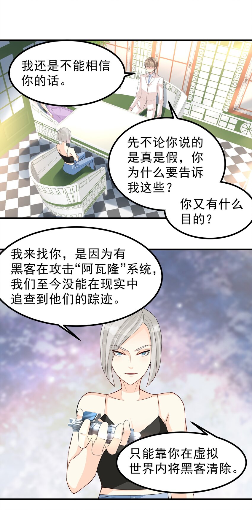 69-第69话