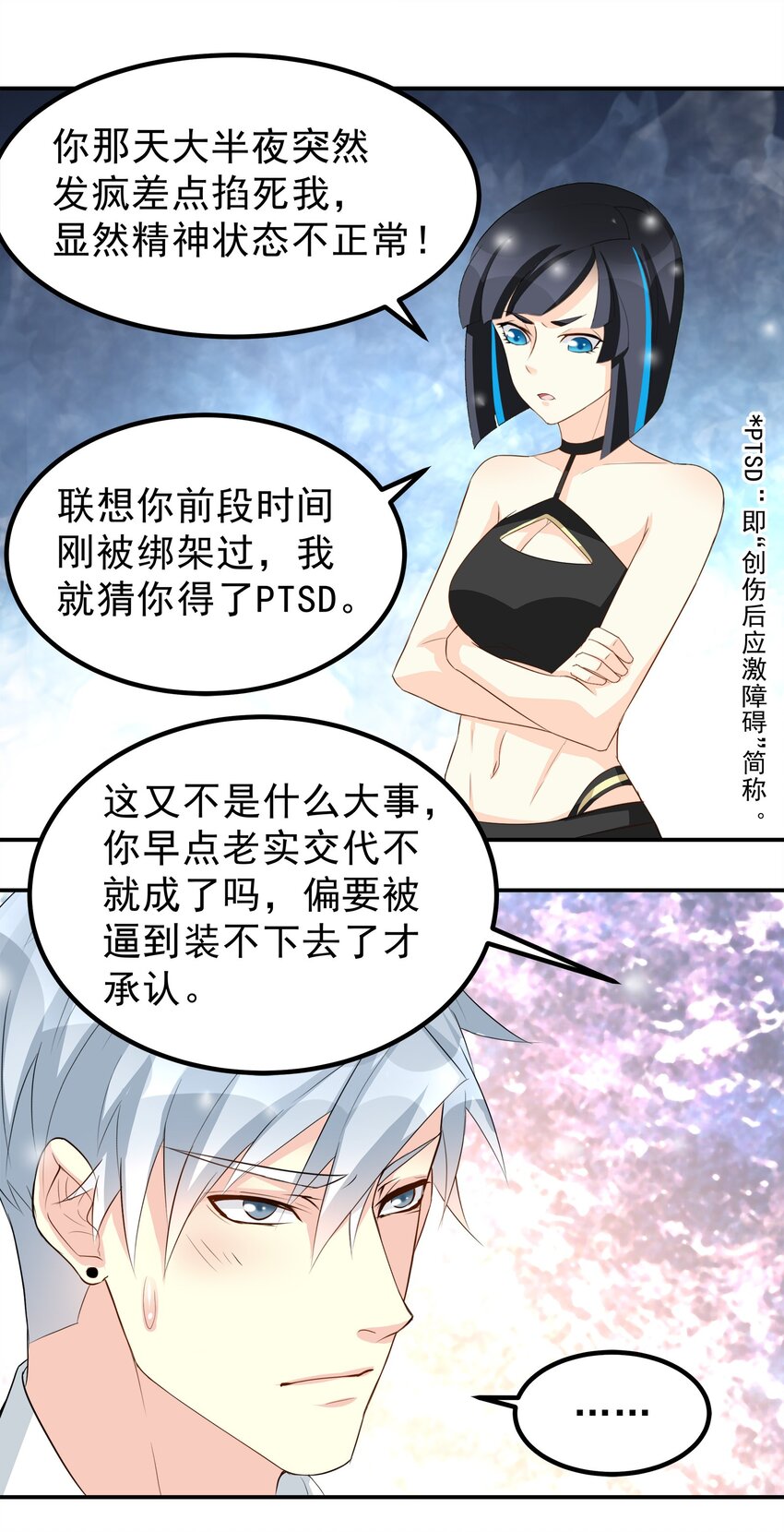71-第71话