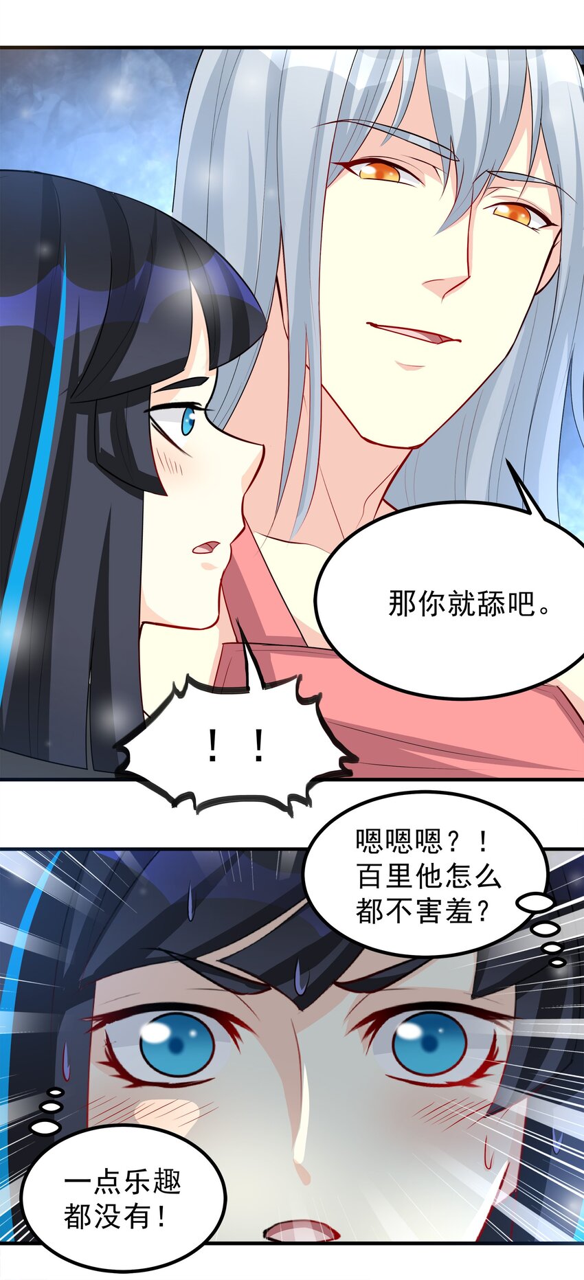 75-第75话