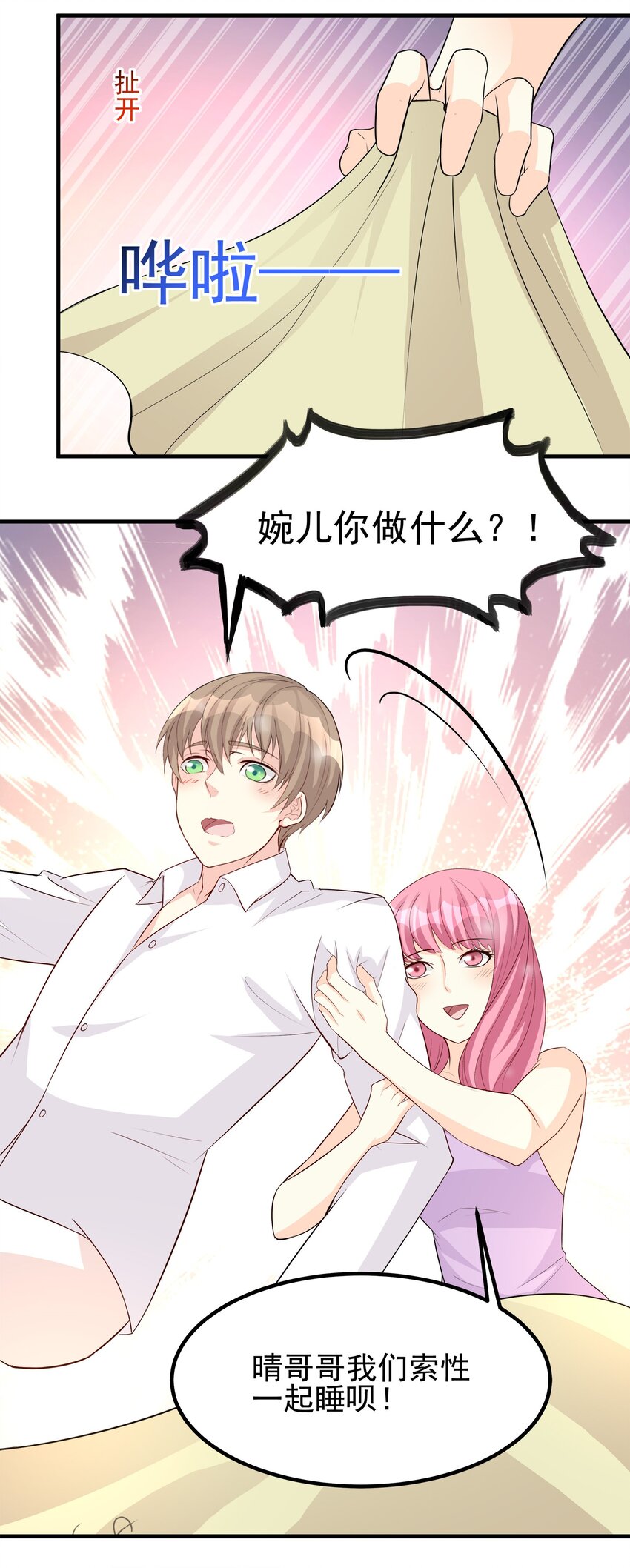 77-第77话