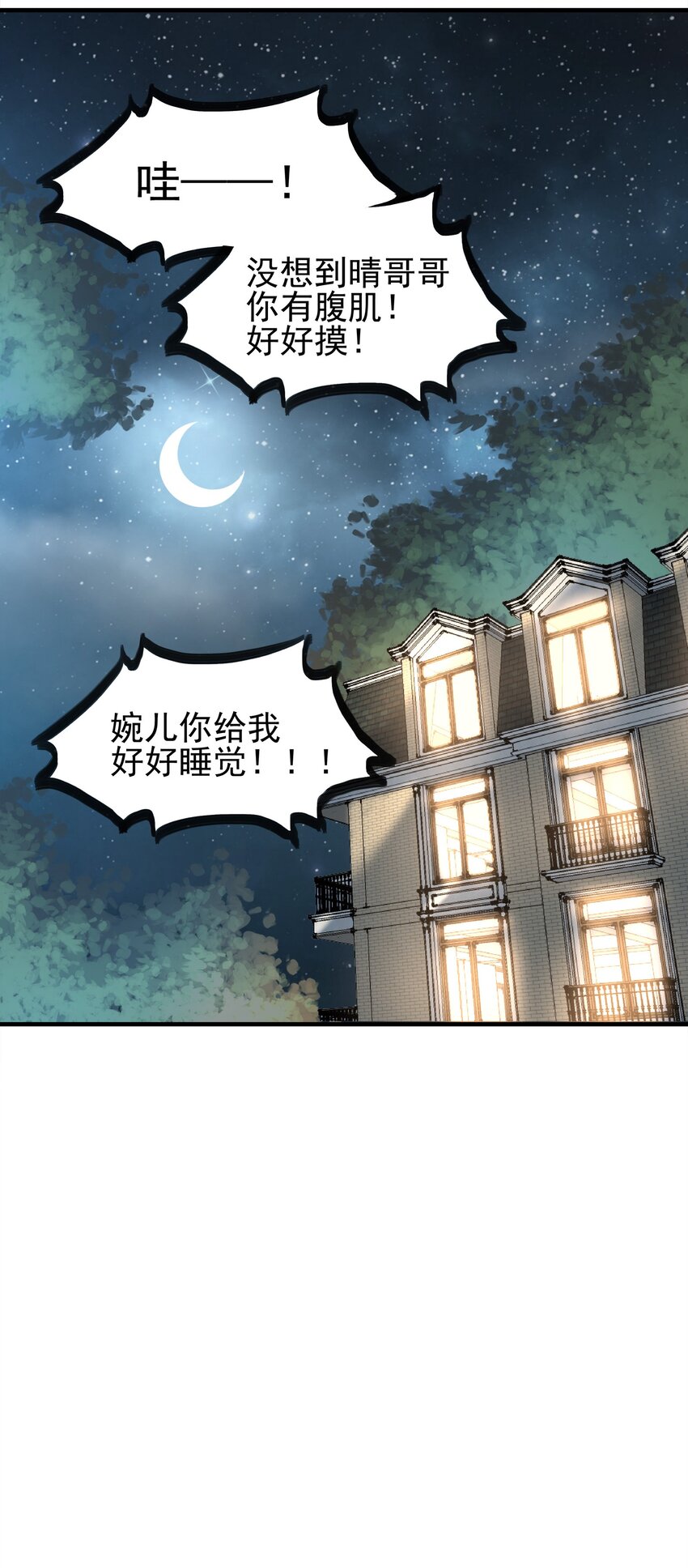 77-第77话