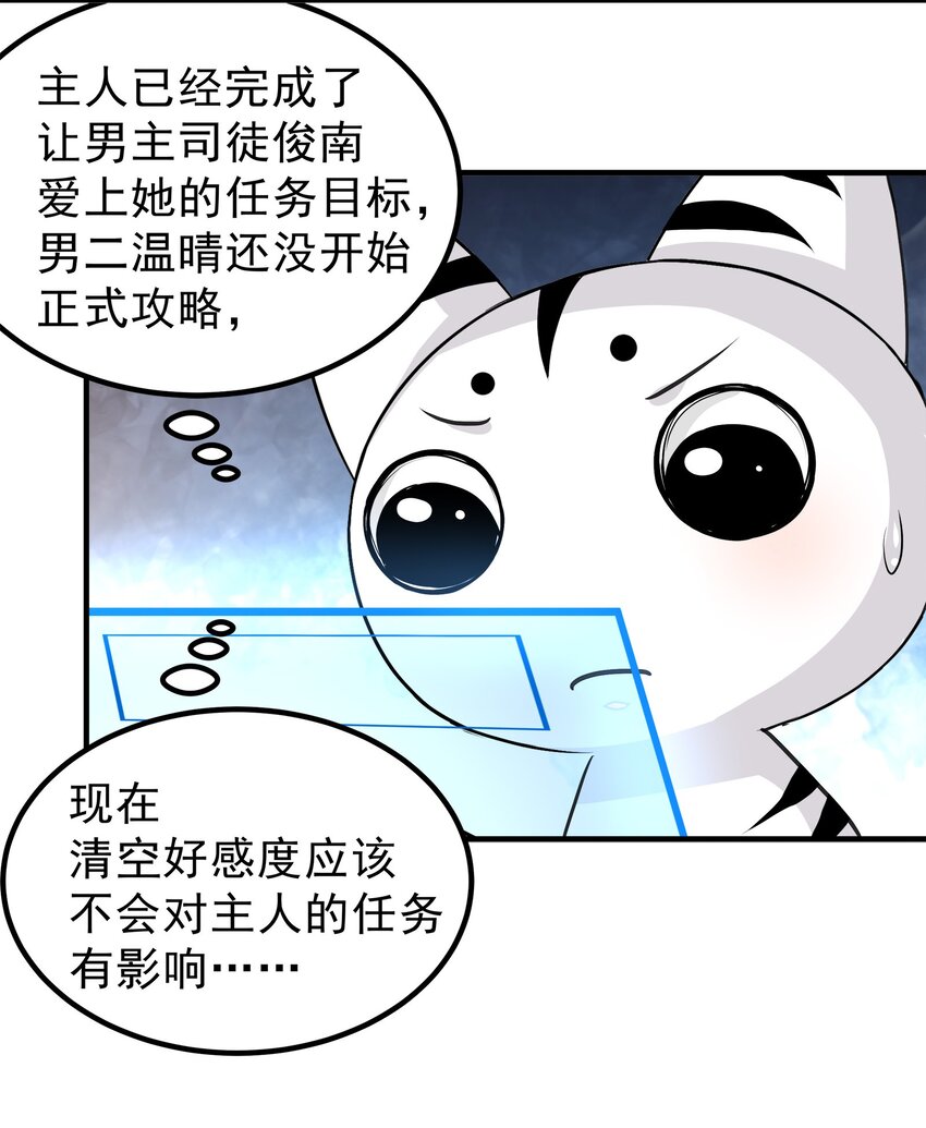 81-第81话