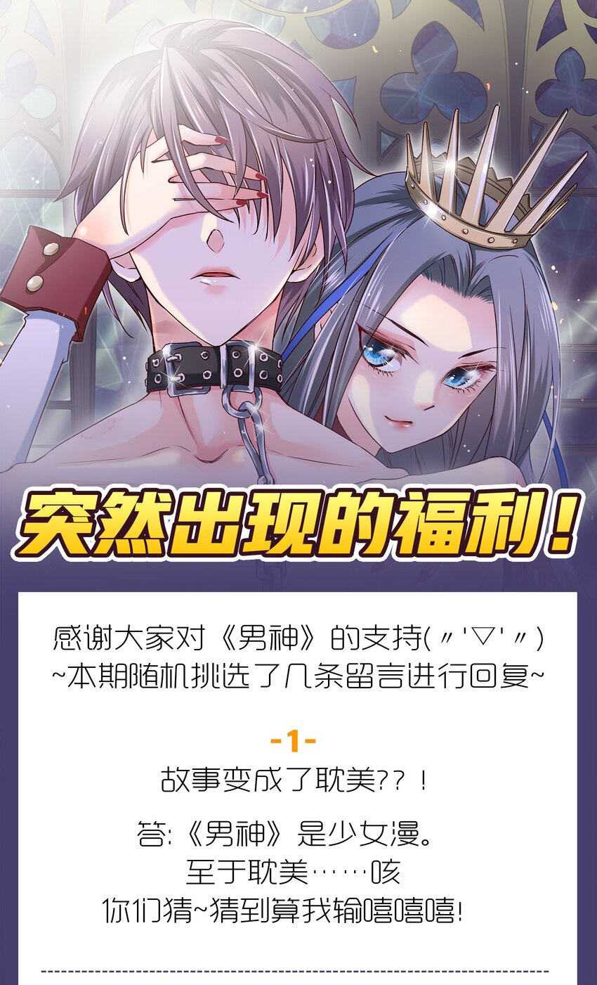 83-第83话