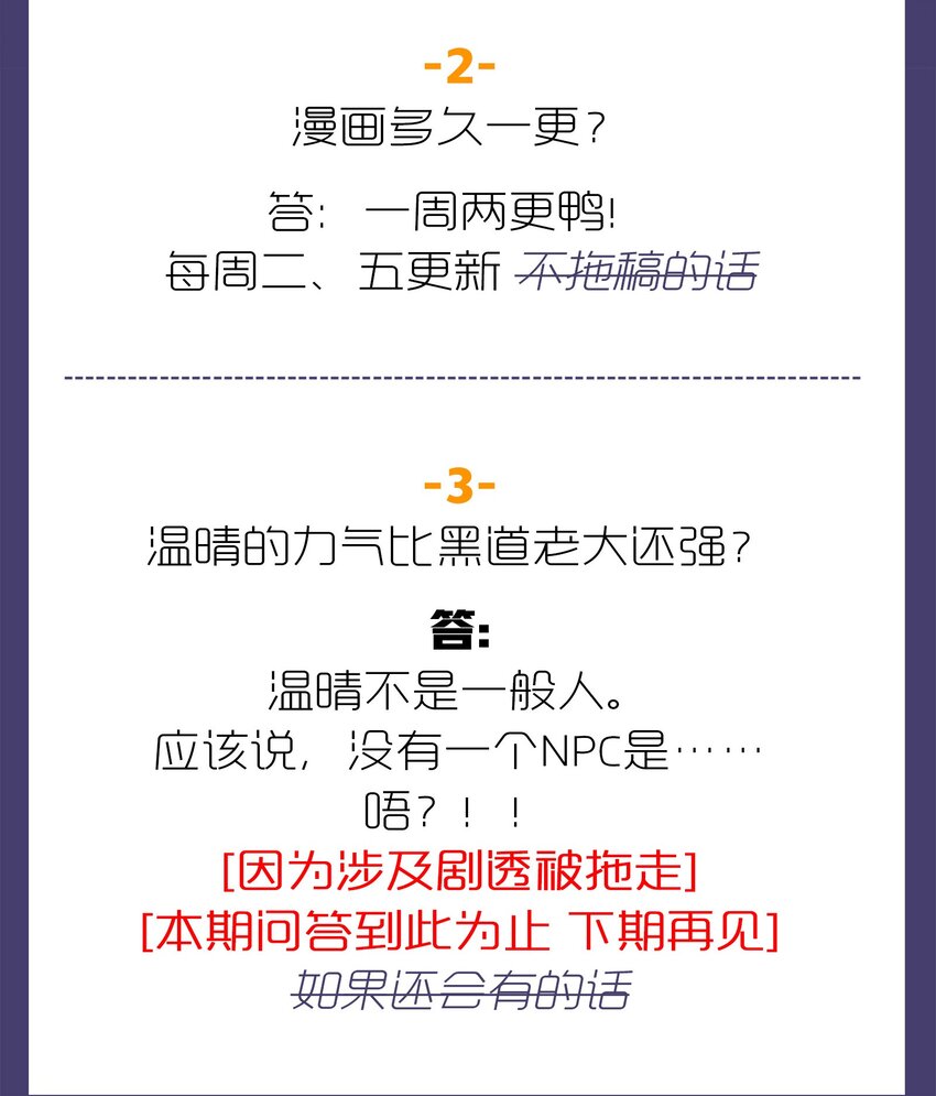 83-第83话