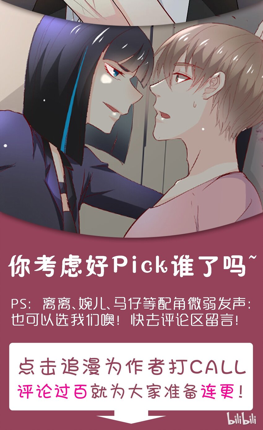 福利 情人节福利-第87话
