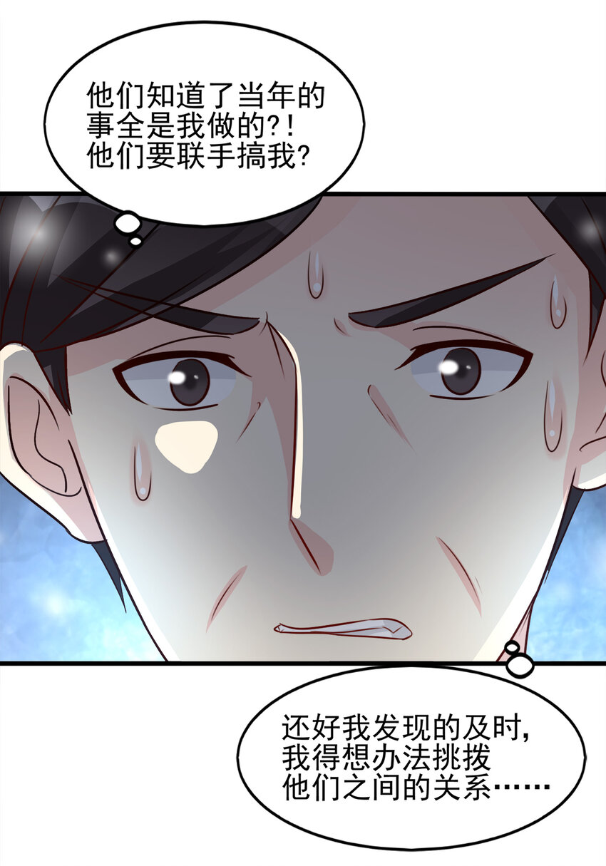 88-第89话