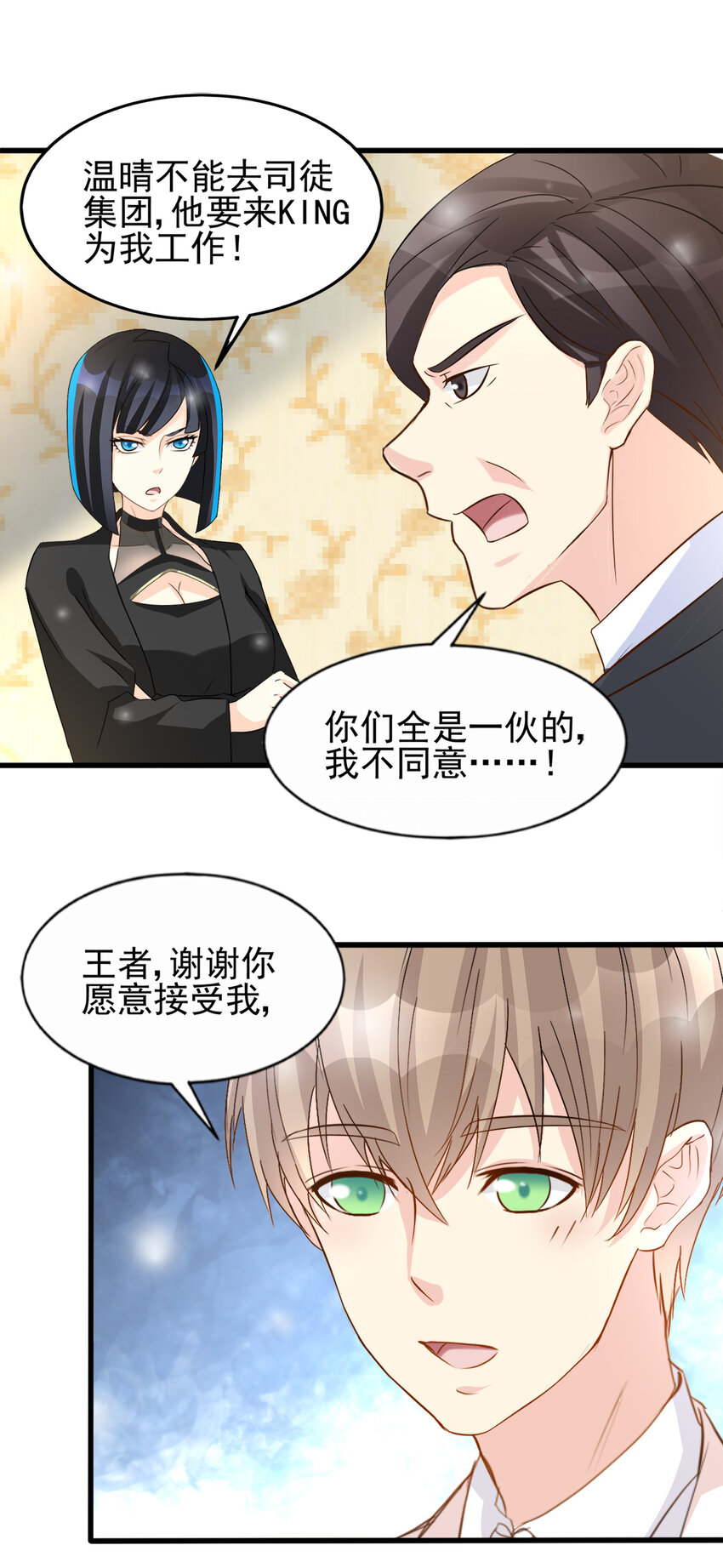 88-第89话