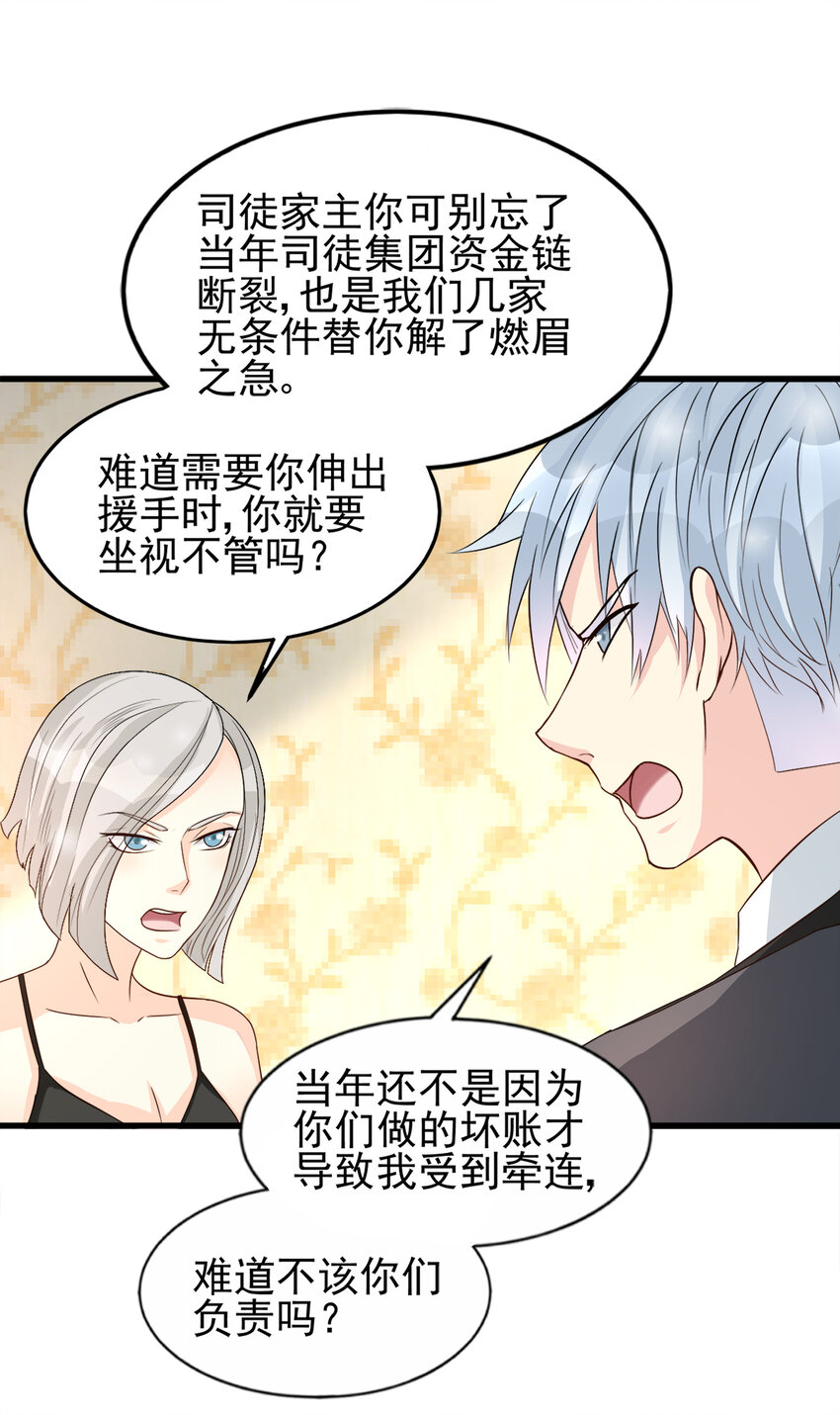 88-第89话