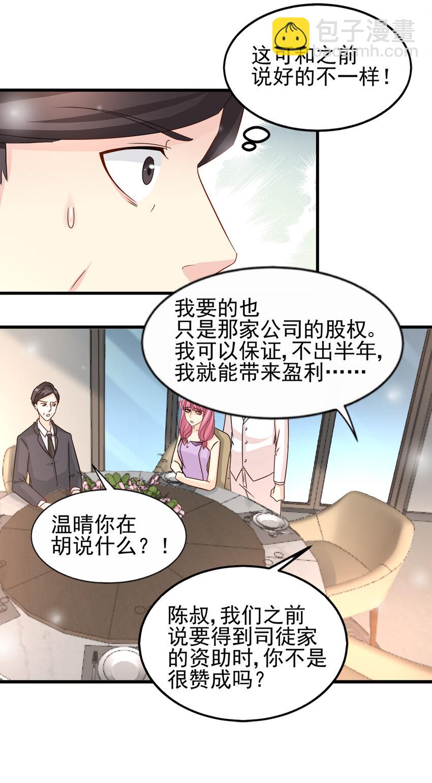 88-第89话