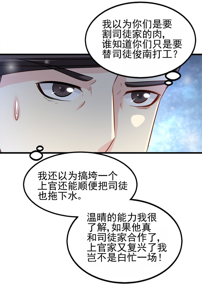 88-第89话