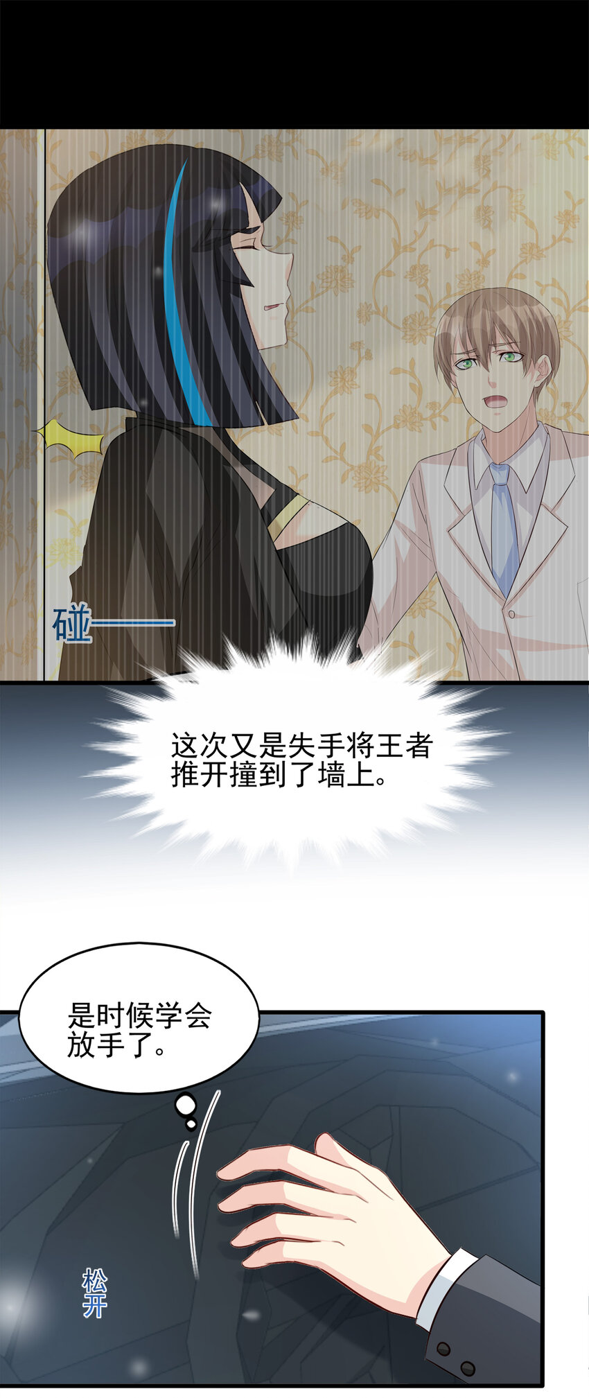 92-第93话