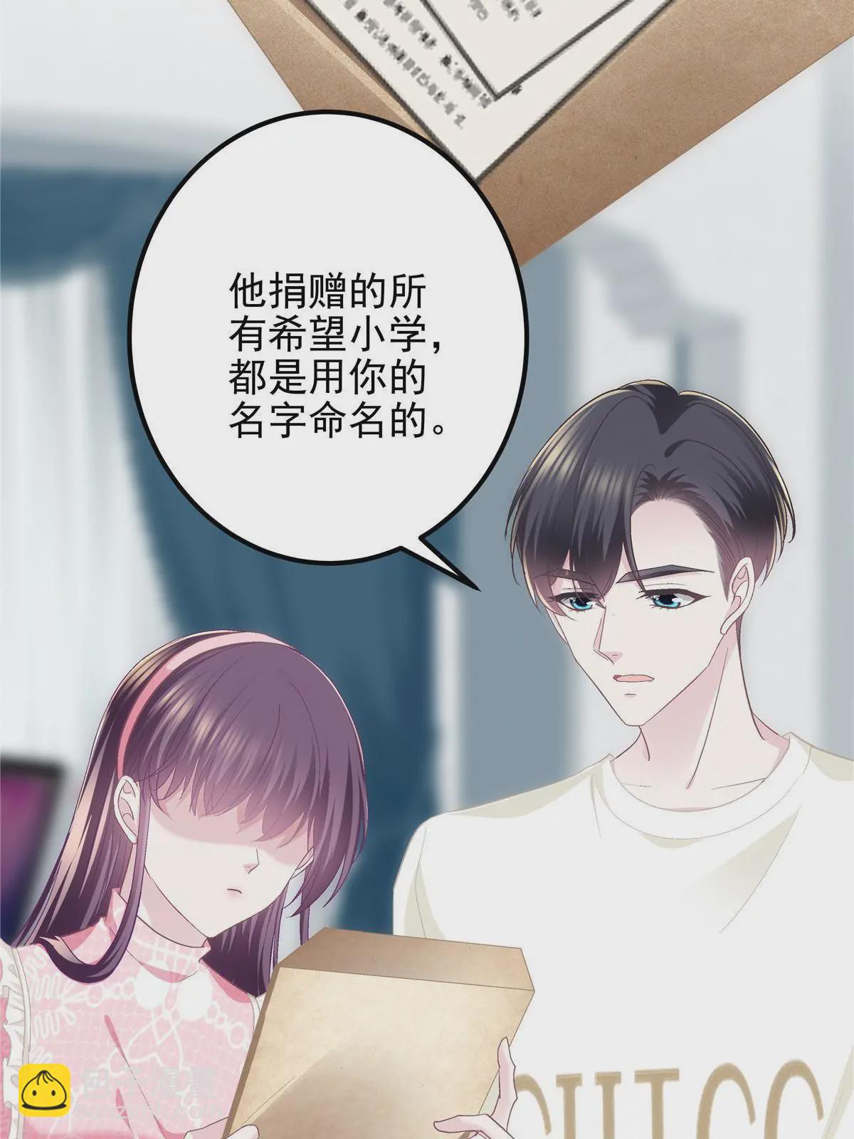 101 三个守护她的男人(1/2)-第103话