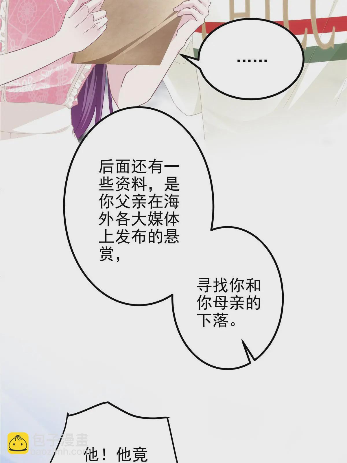 101 三个守护她的男人(1/2)-第103话