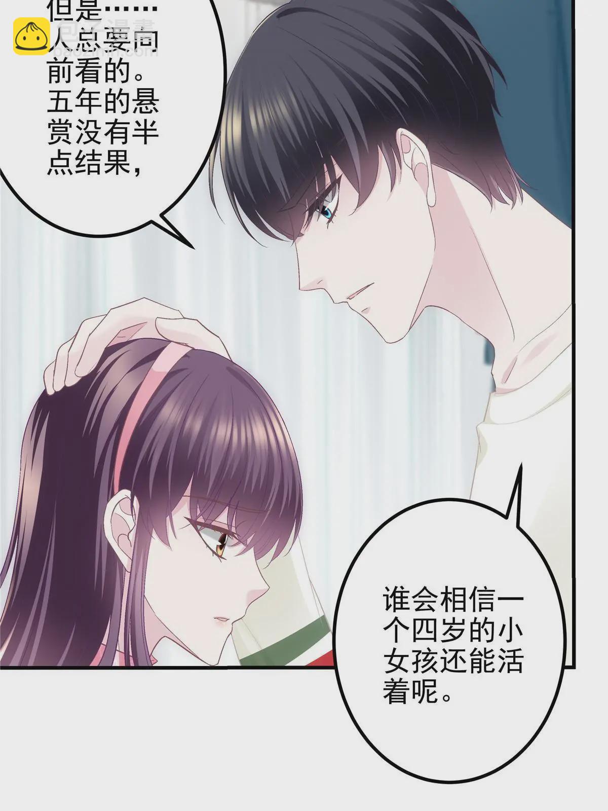 101 三个守护她的男人(1/2)-第103话