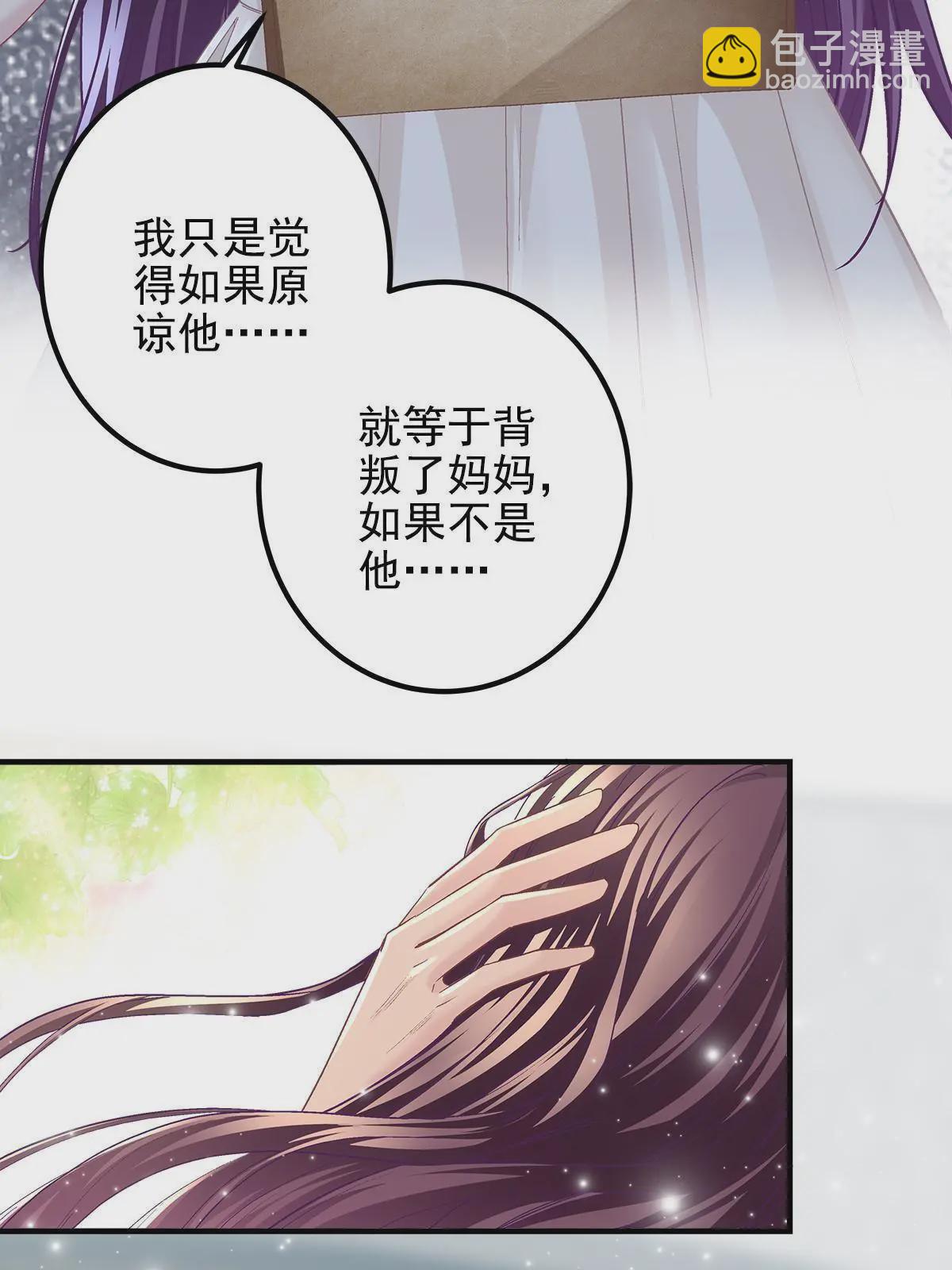 101 三个守护她的男人(1/2)-第103话