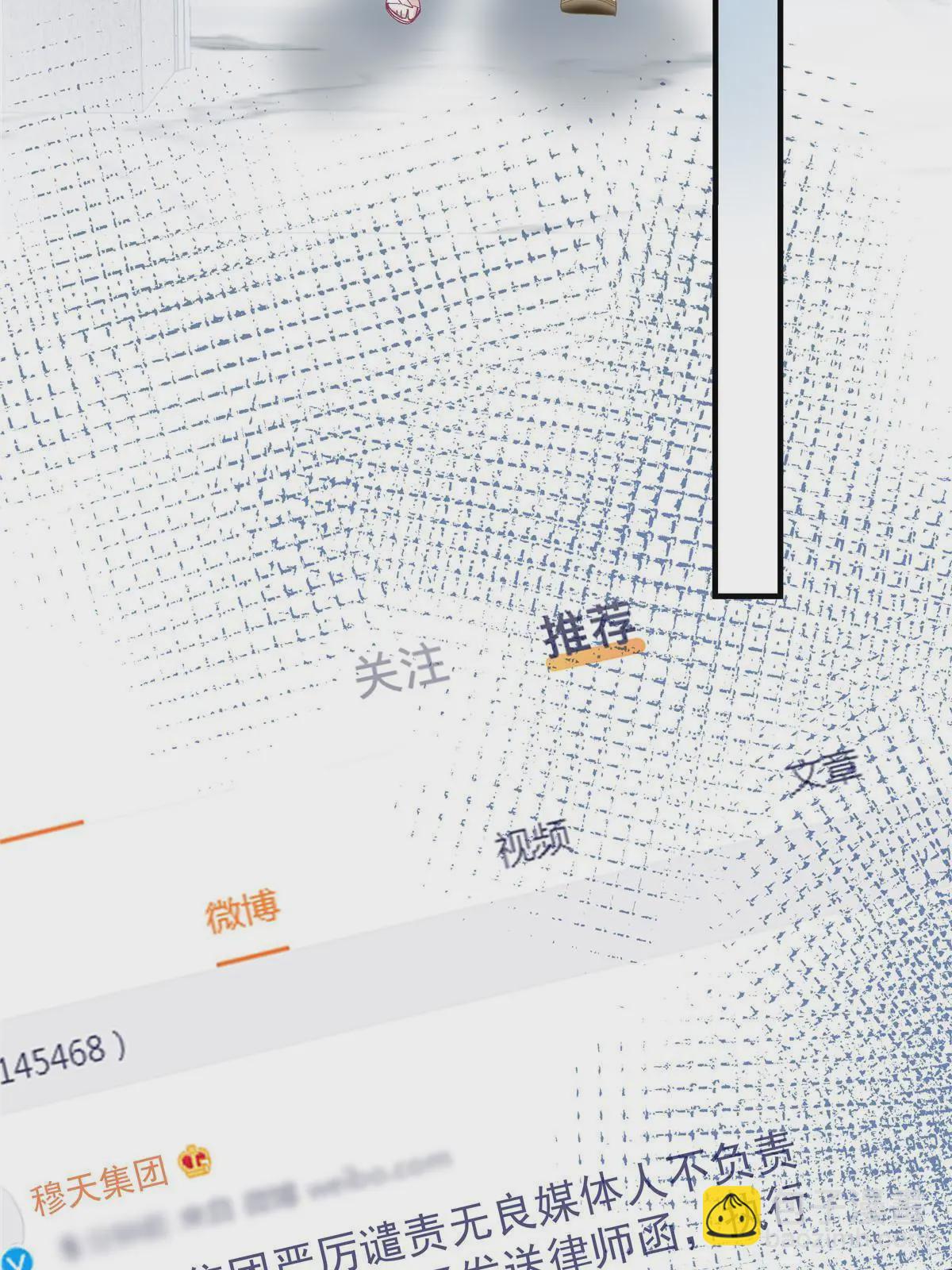 101 三个守护她的男人(1/2)-第103话