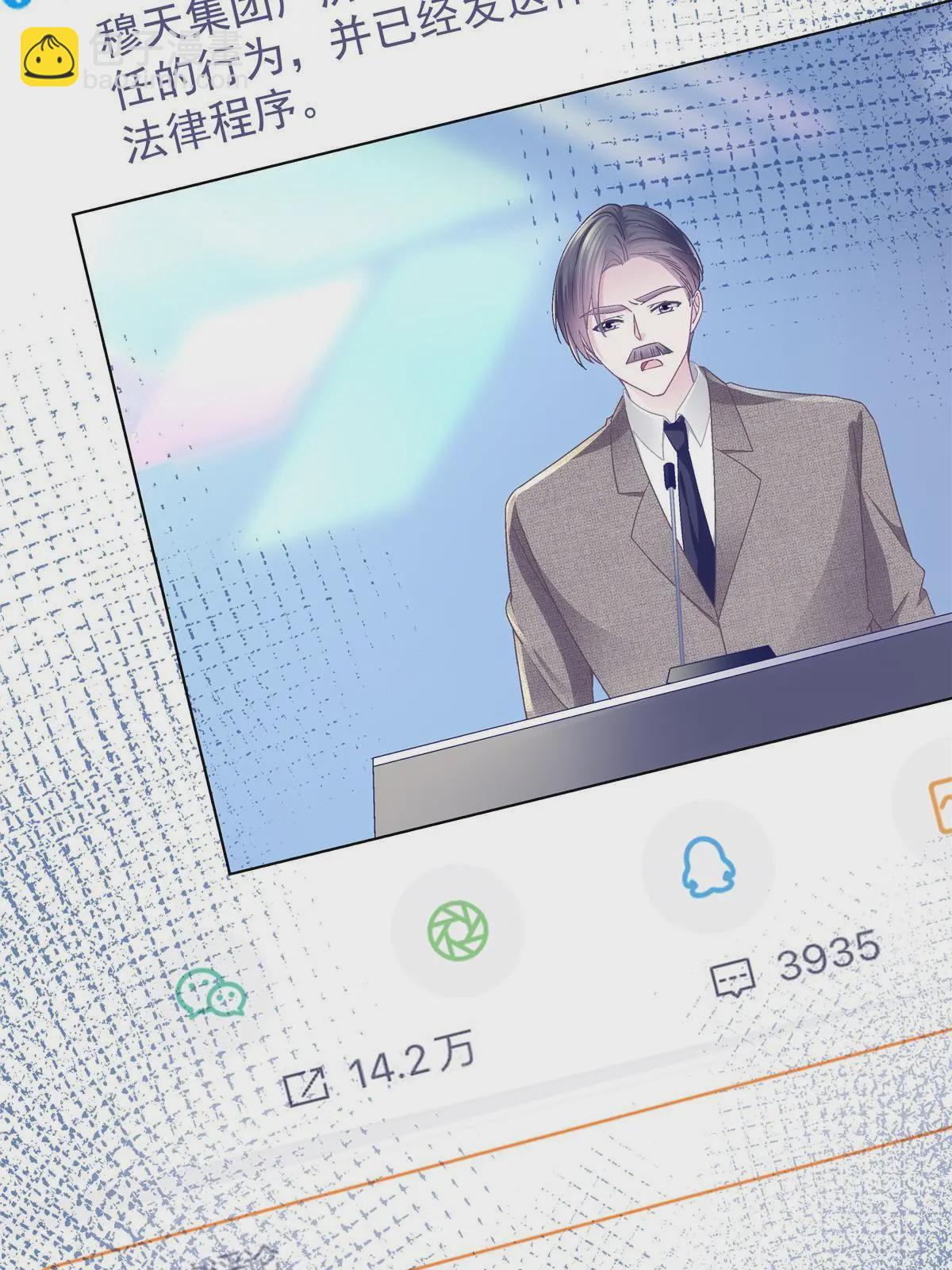 101 三个守护她的男人(1/2)-第103话