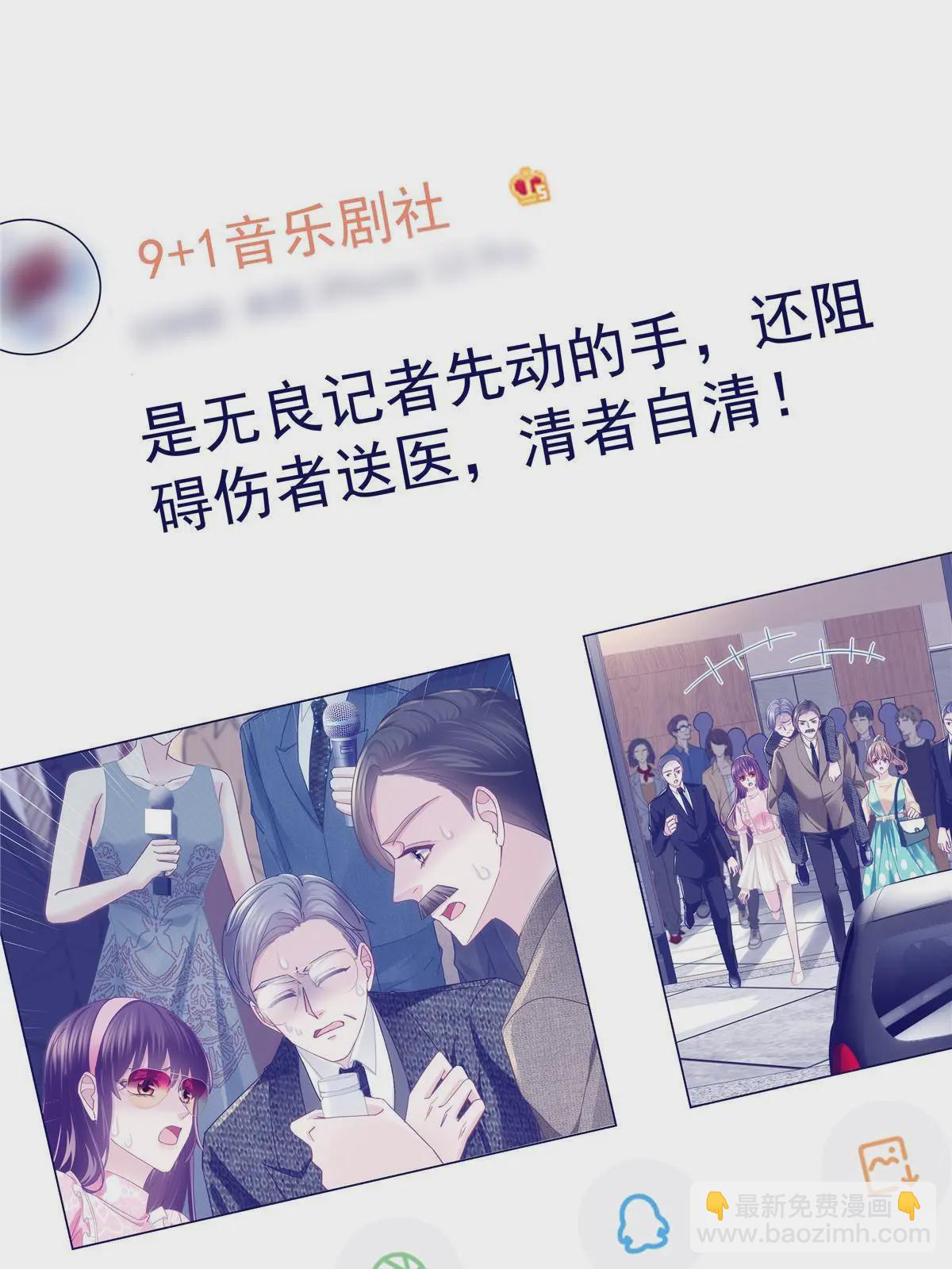 101 三个守护她的男人(1/2)-第103话