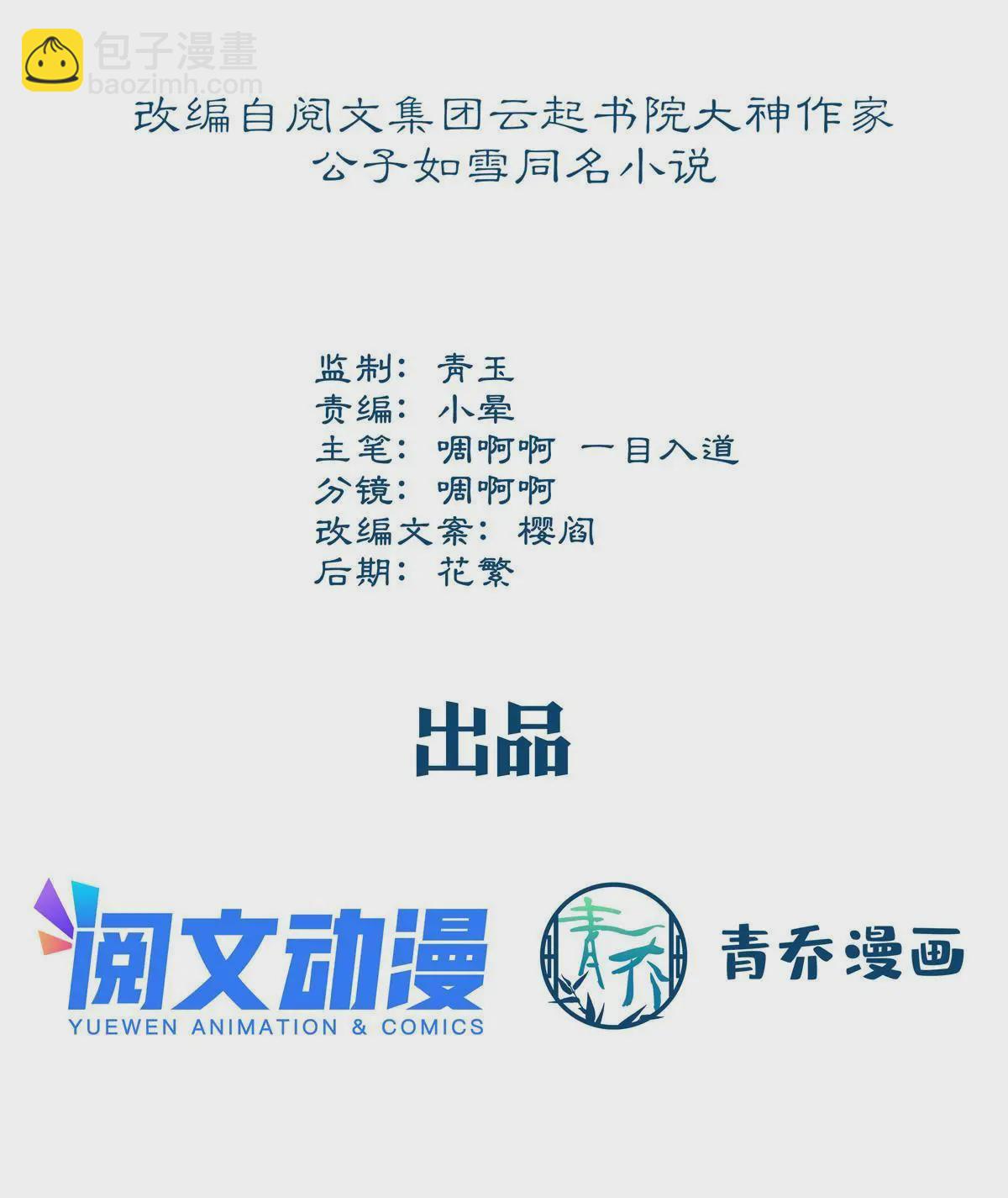 101 三个守护她的男人(1/2)-第103话