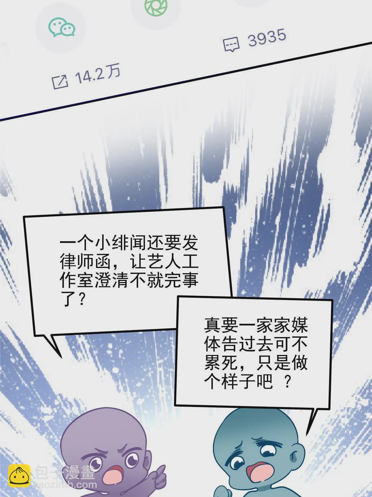101 三个守护她的男人(1/2)-第103话
