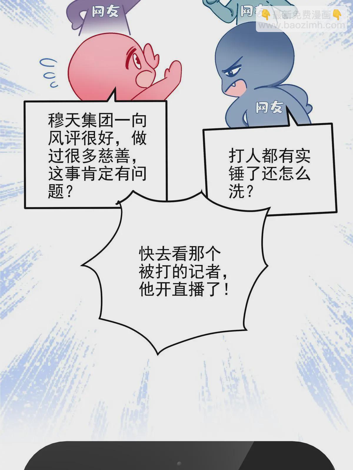 101 三个守护她的男人(1/2)-第103话