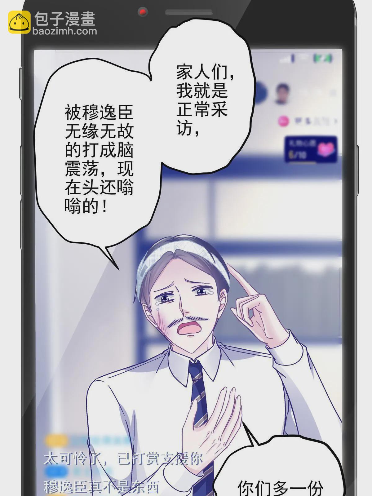 101 三个守护她的男人(1/2)-第103话