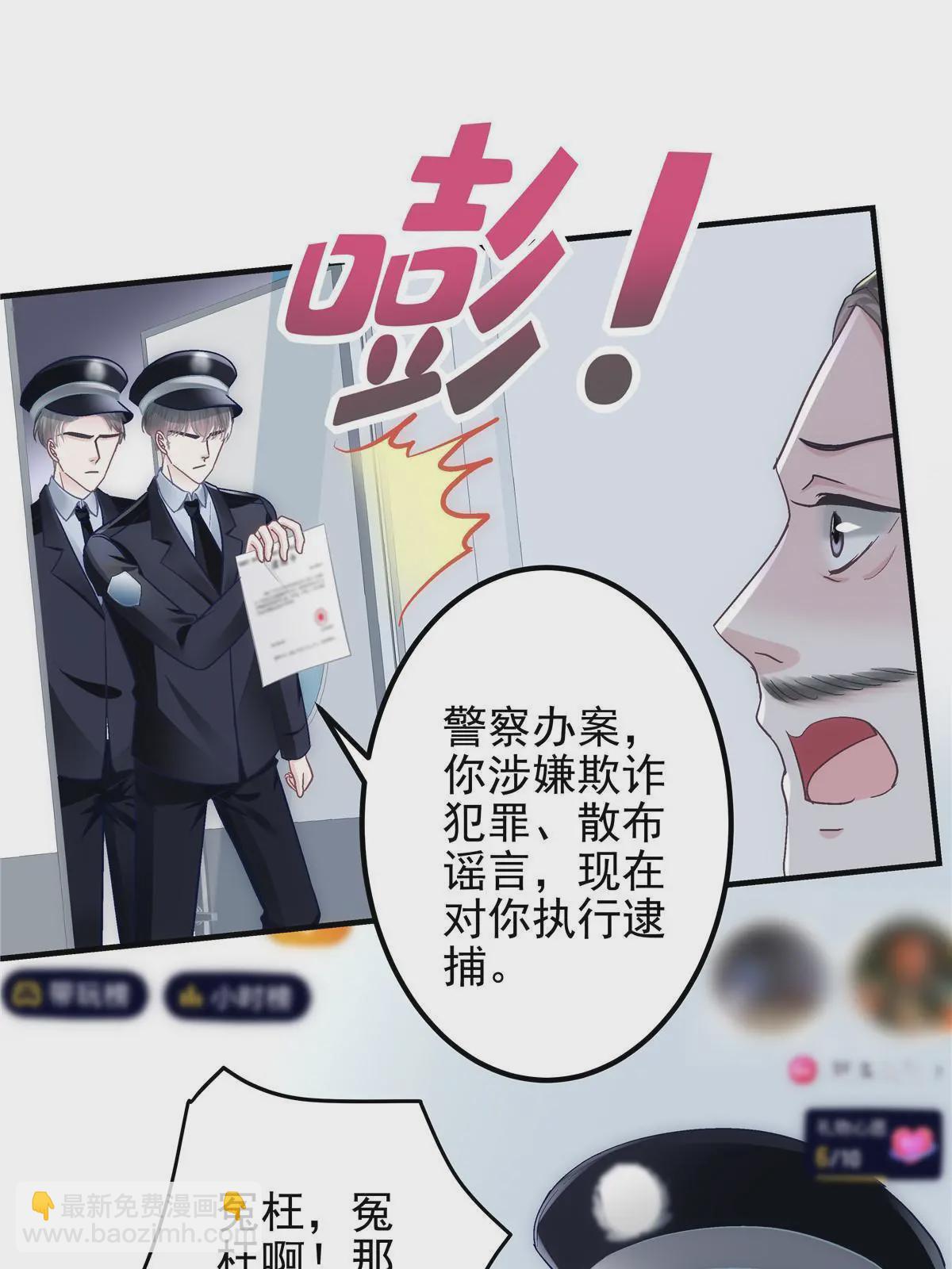 101 三个守护她的男人(1/2)-第103话