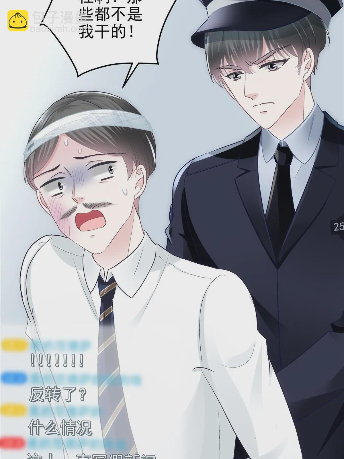 101 三个守护她的男人(1/2)-第103话