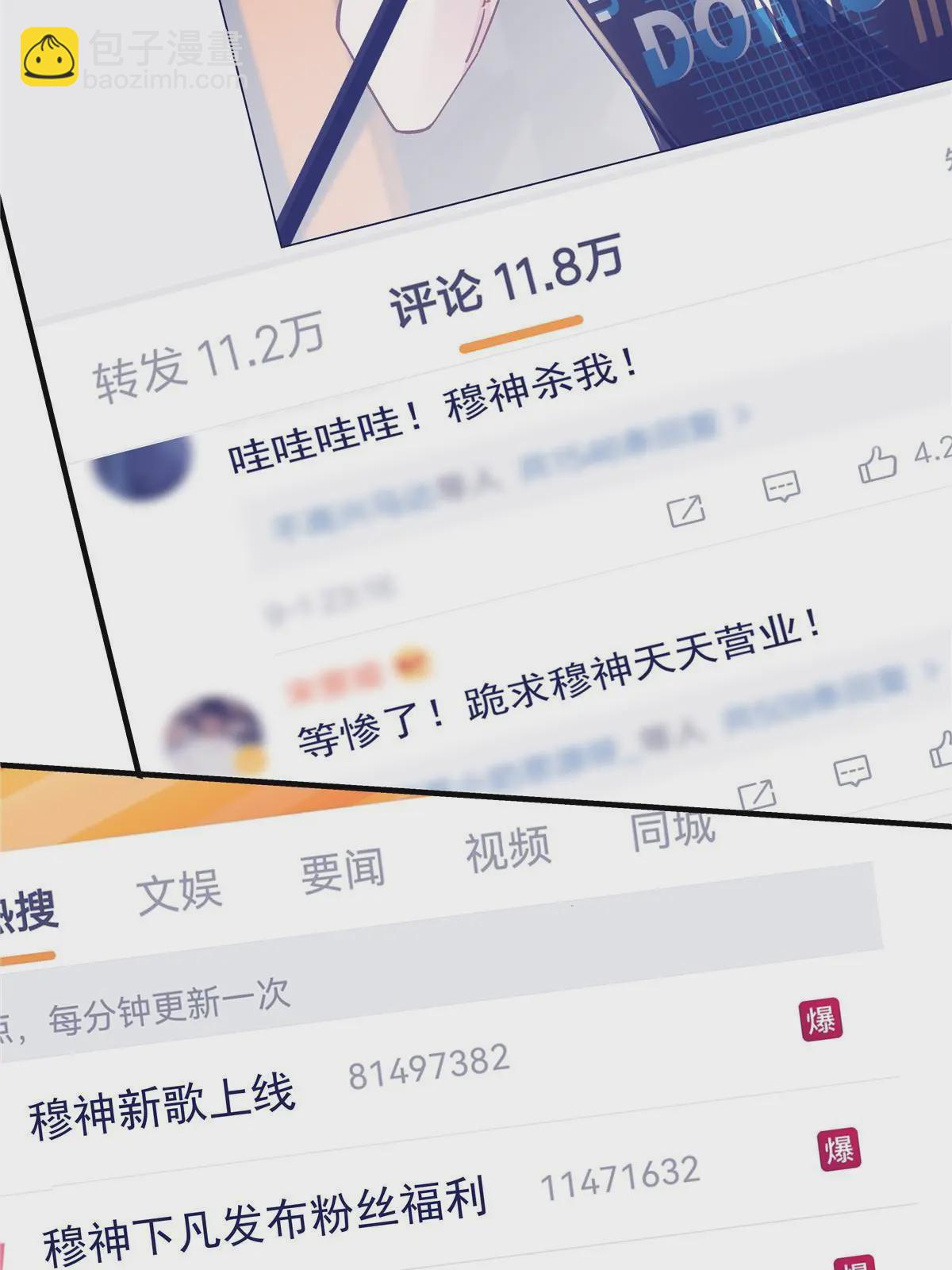 101 三个守护她的男人(1/2)-第103话