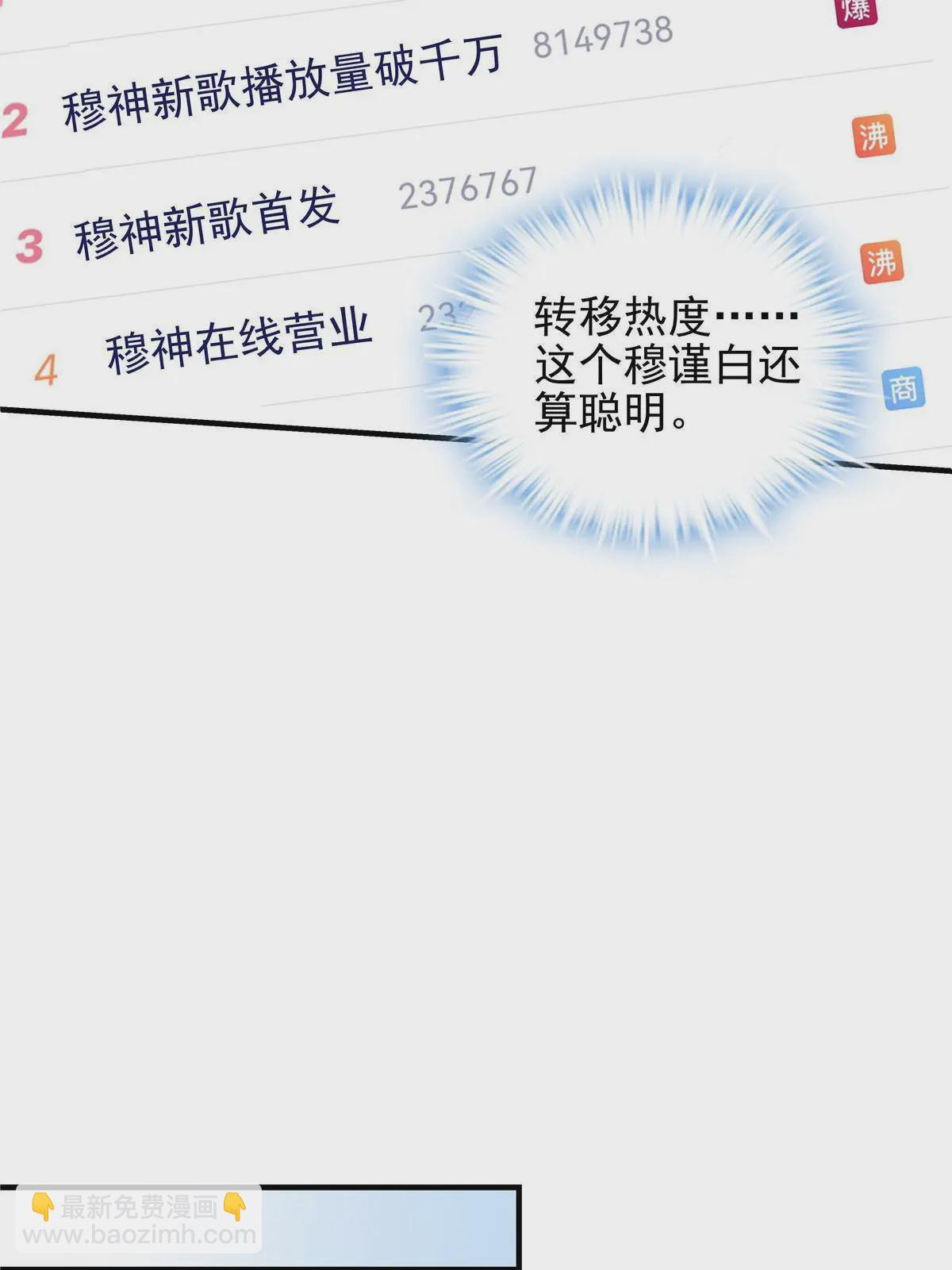 101 三个守护她的男人(1/2)-第103话
