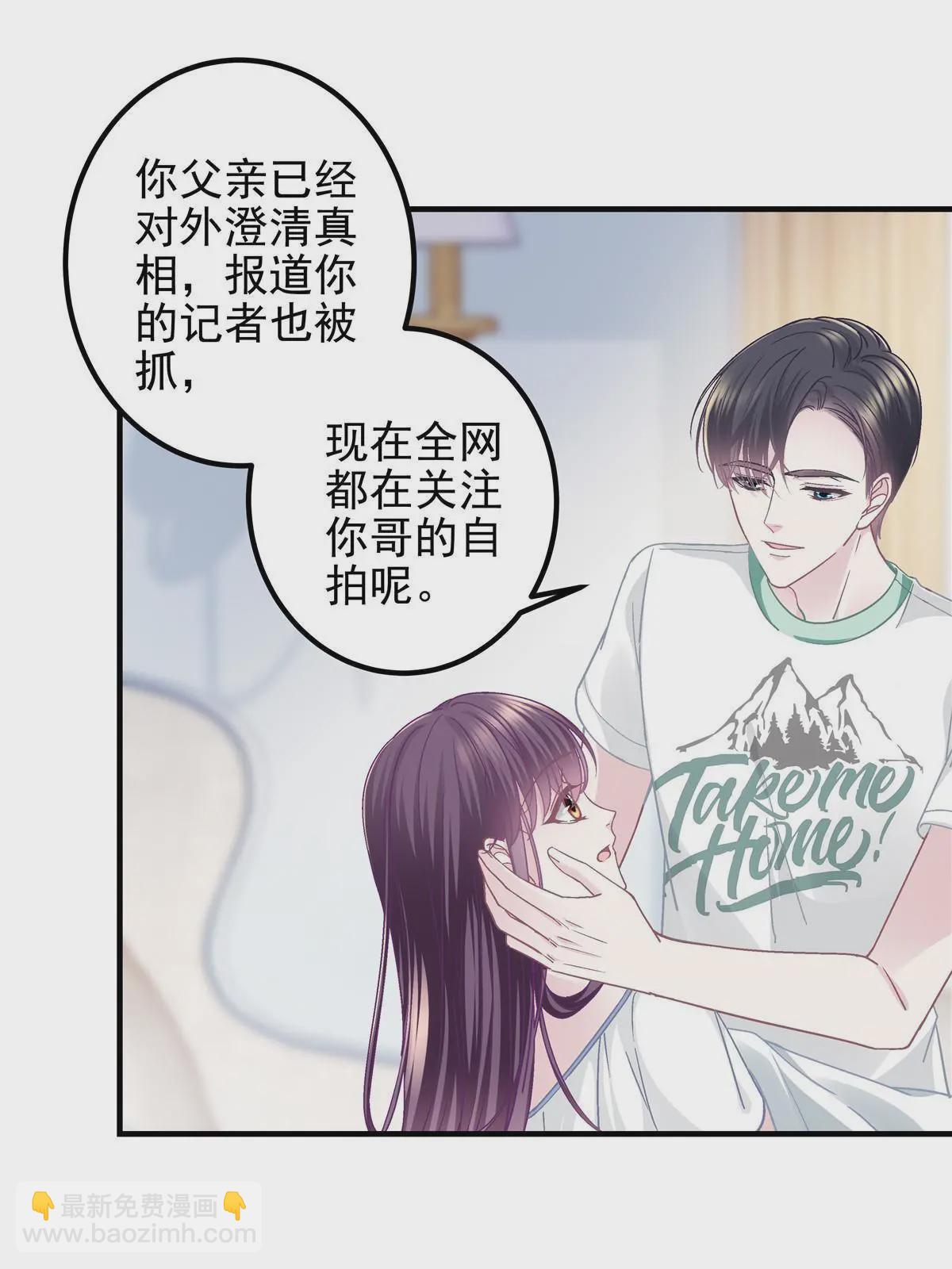 101 三个守护她的男人(1/2)-第103话
