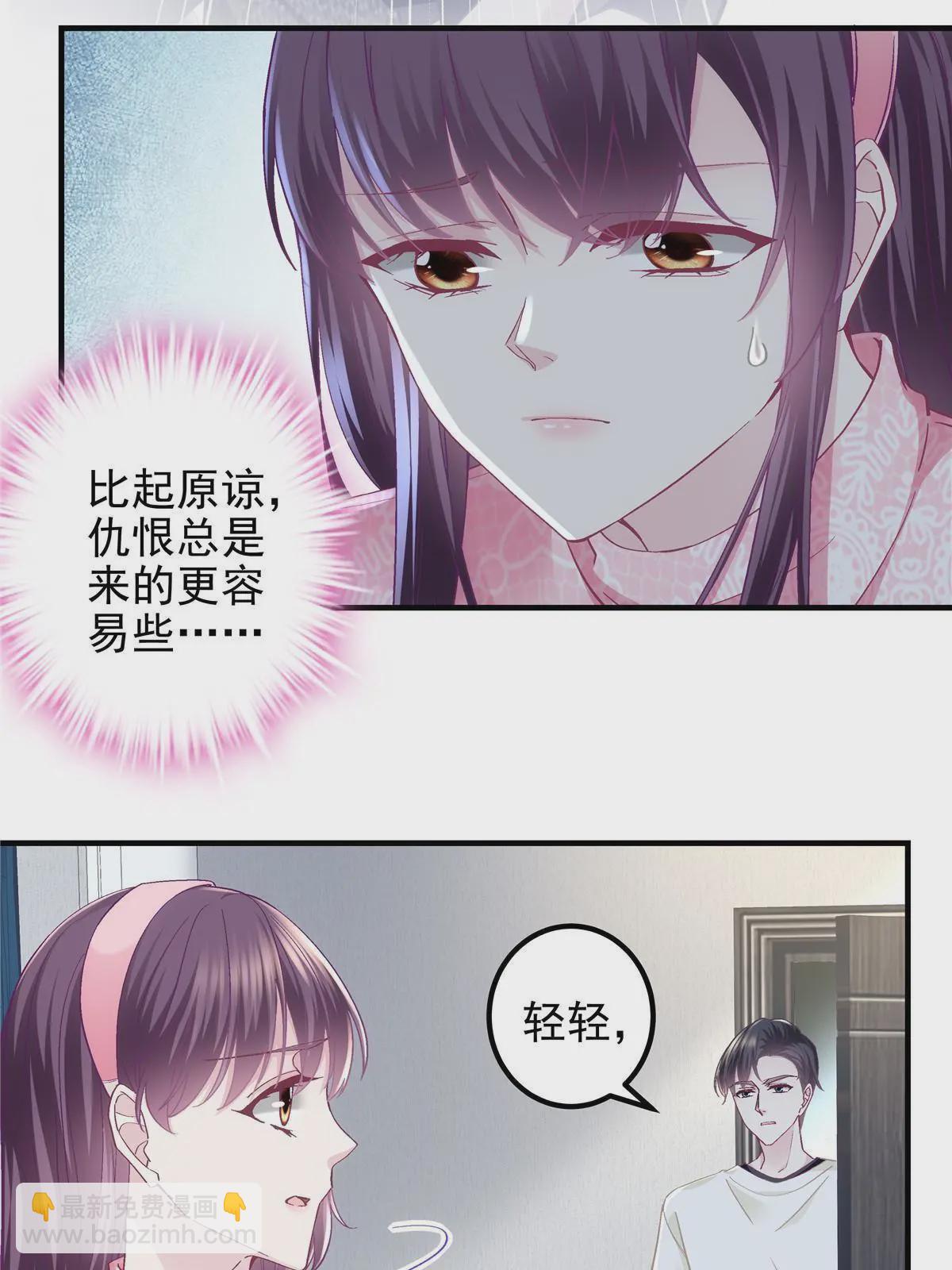 101 三个守护她的男人(1/2)-第103话
