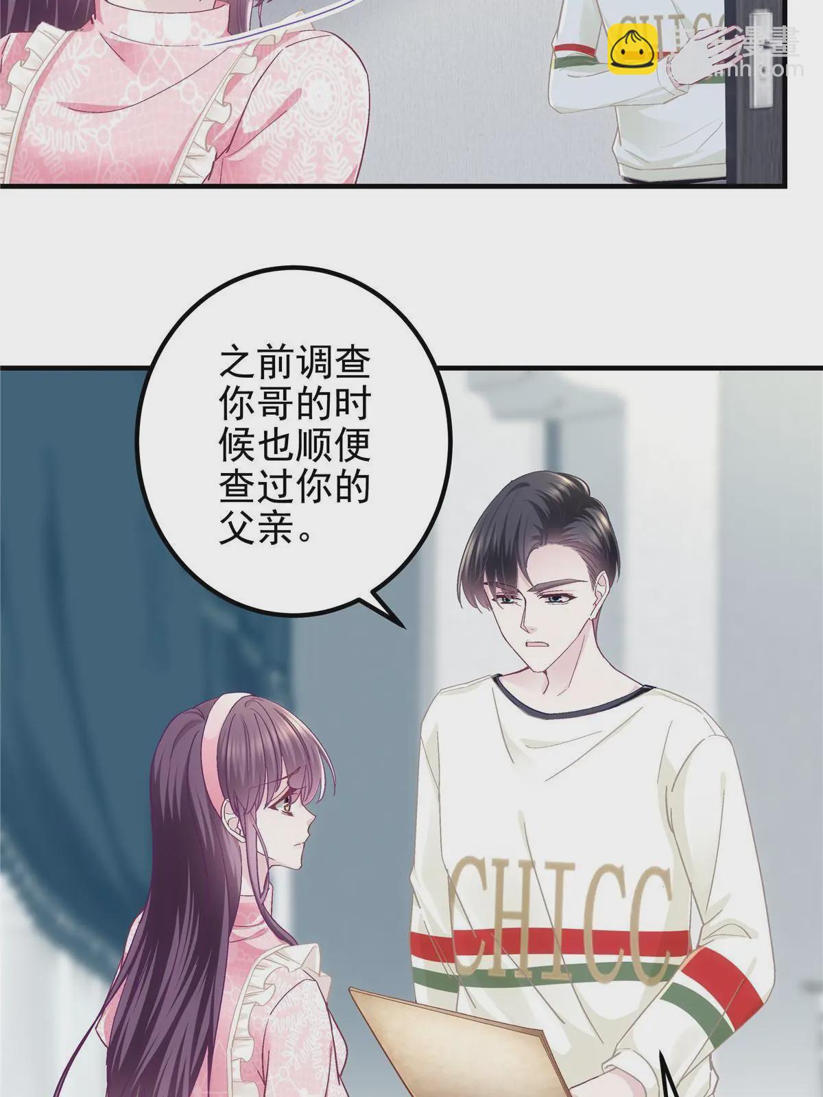 101 三个守护她的男人(1/2)-第103话