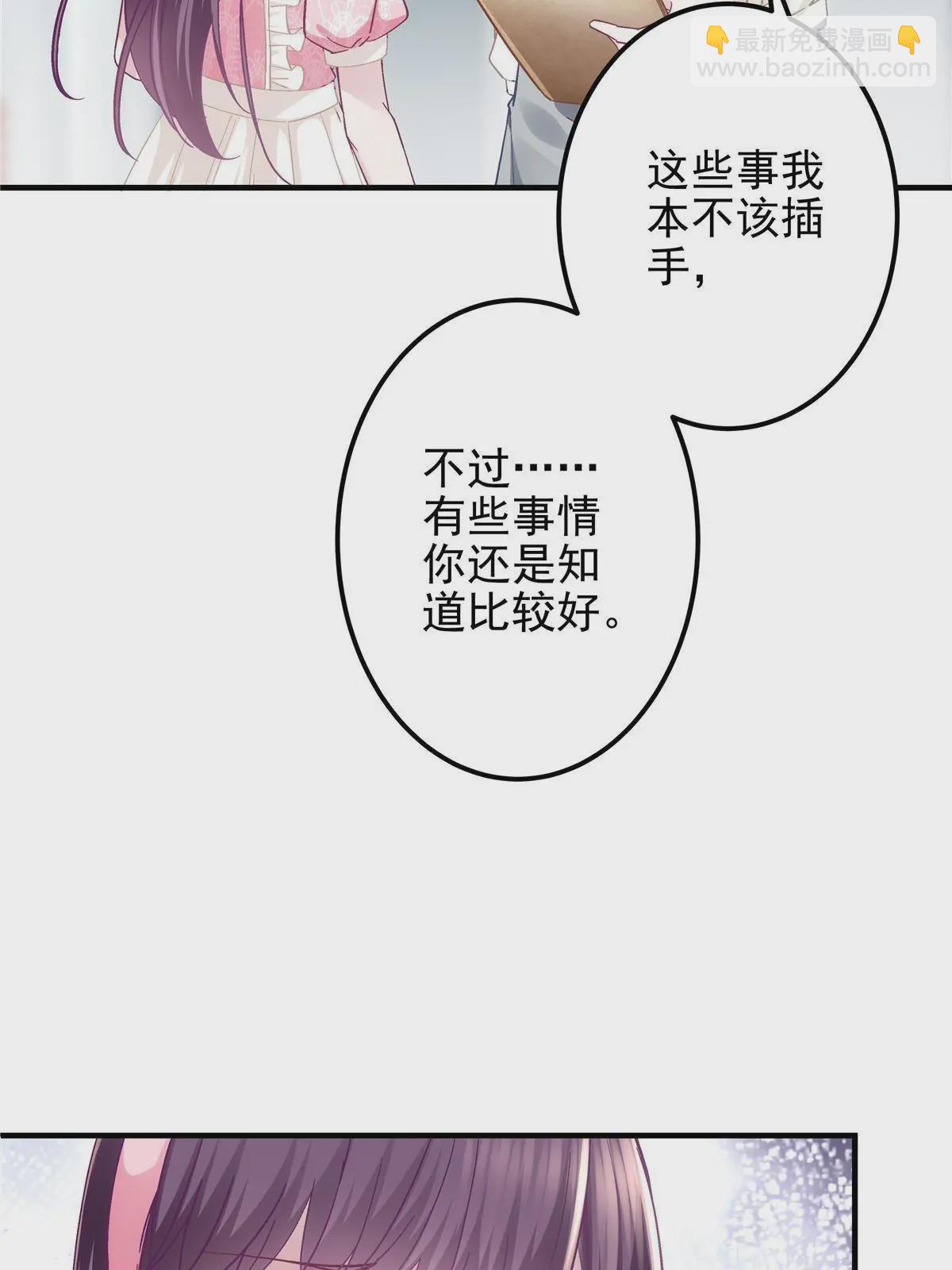 101 三个守护她的男人(1/2)-第103话