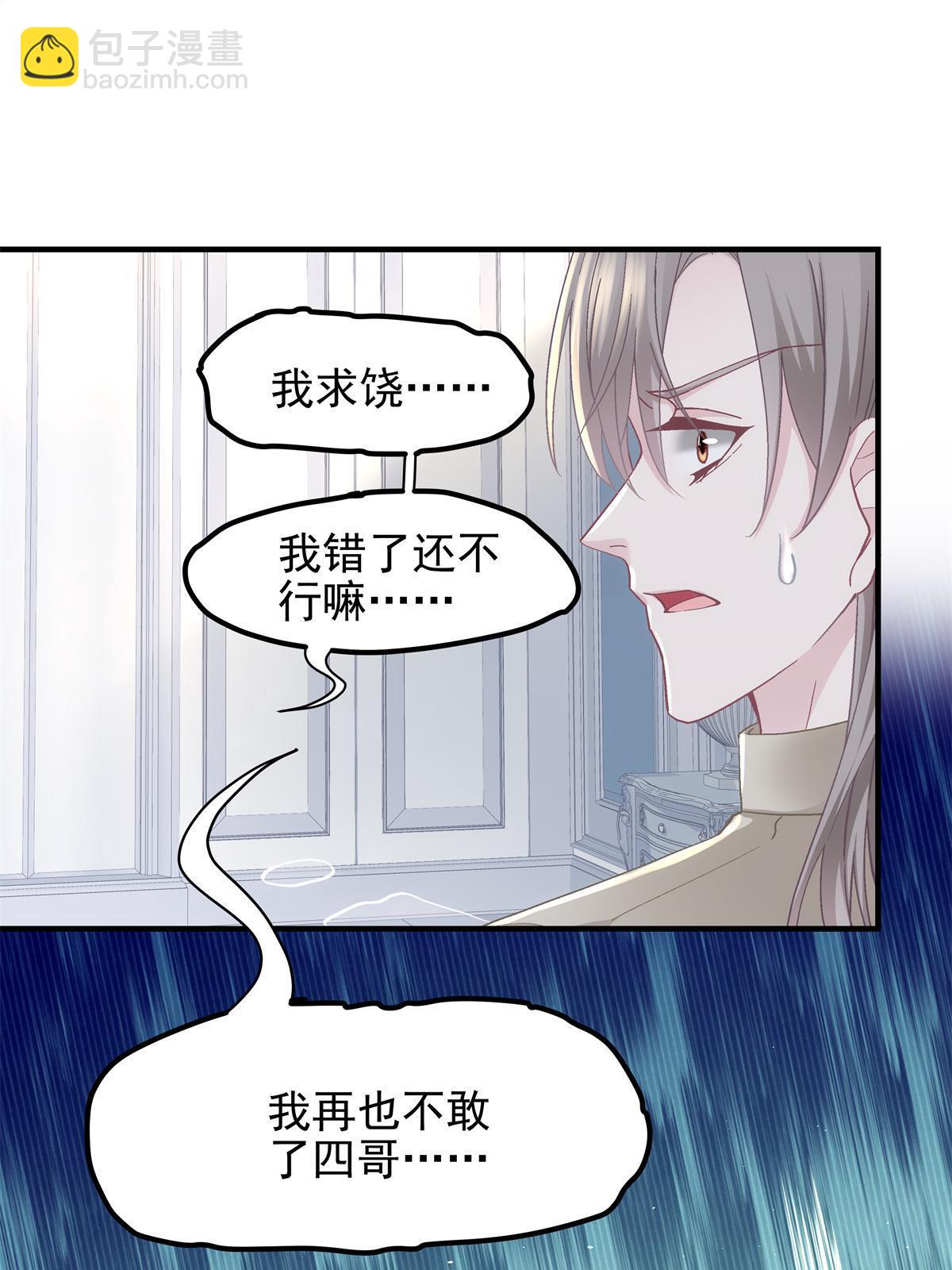 103 我要娶的女人(1/2)-第105话