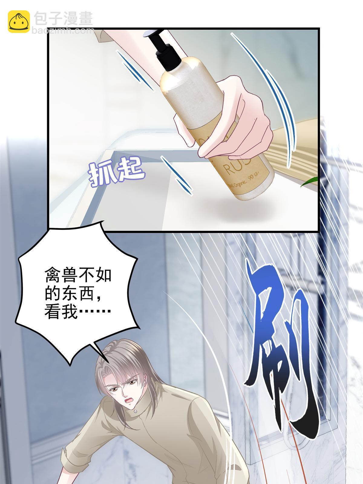 103 我要娶的女人(1/2)-第105话