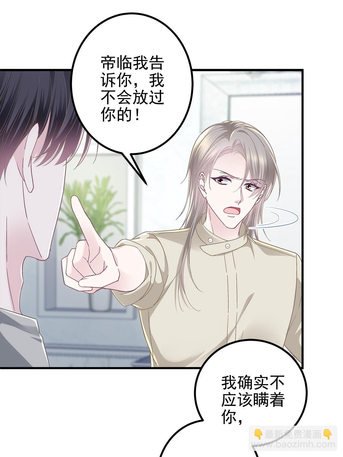103 我要娶的女人(1/2)-第105话