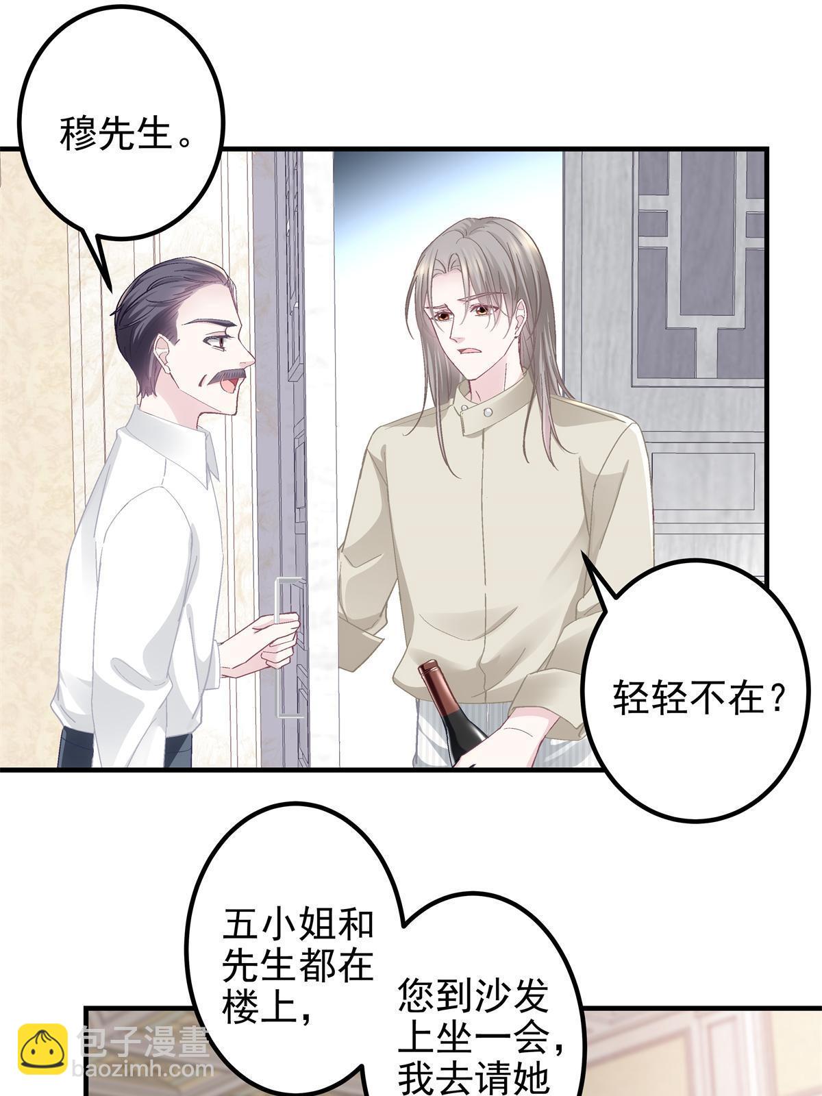 103 我要娶的女人(1/2)-第105话