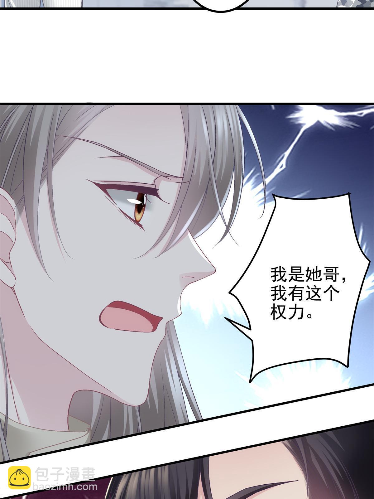 103 我要娶的女人(1/2)-第105话