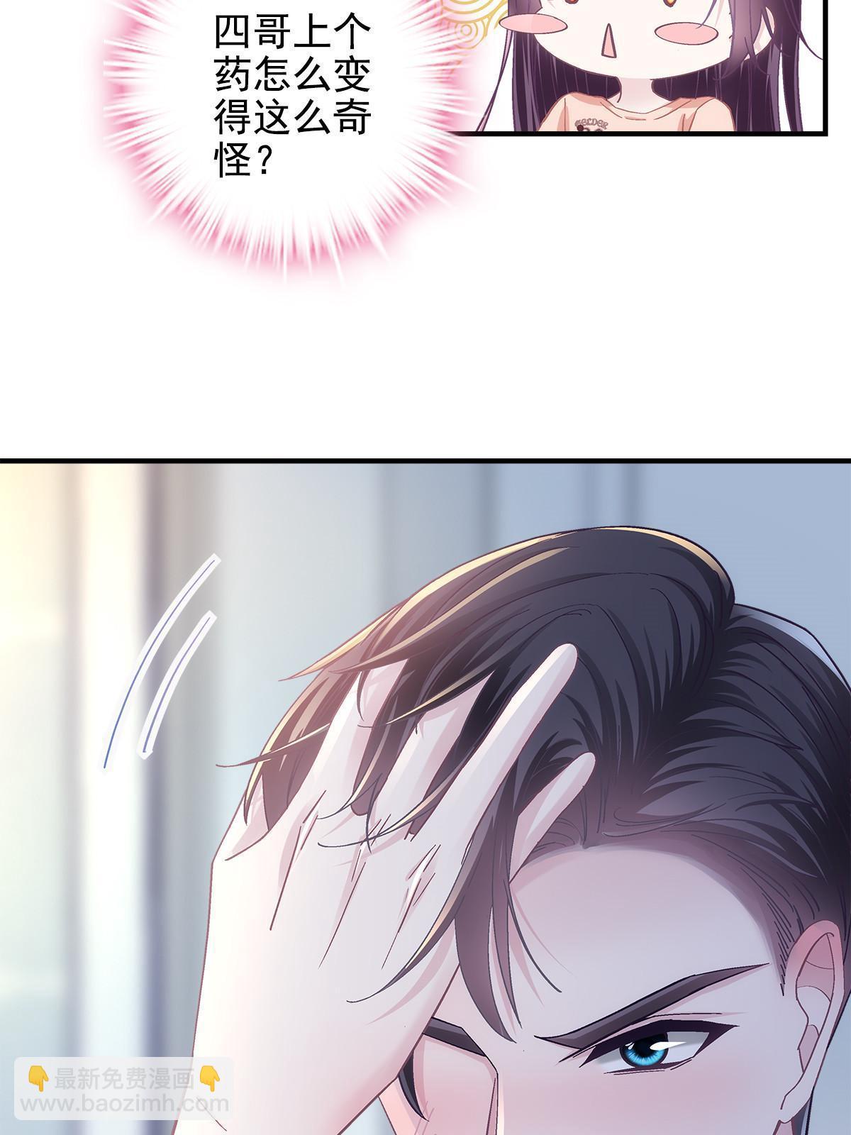 105 你是狐狸精！(1/2)-第107话